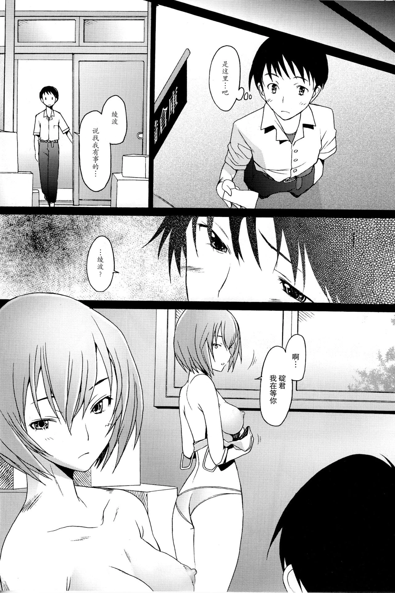 Reimix porn comic picture 12