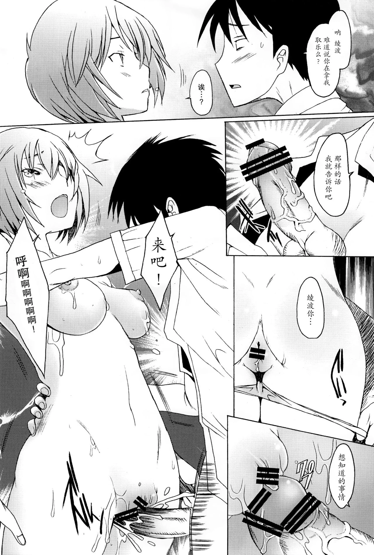 Reimix porn comic picture 14