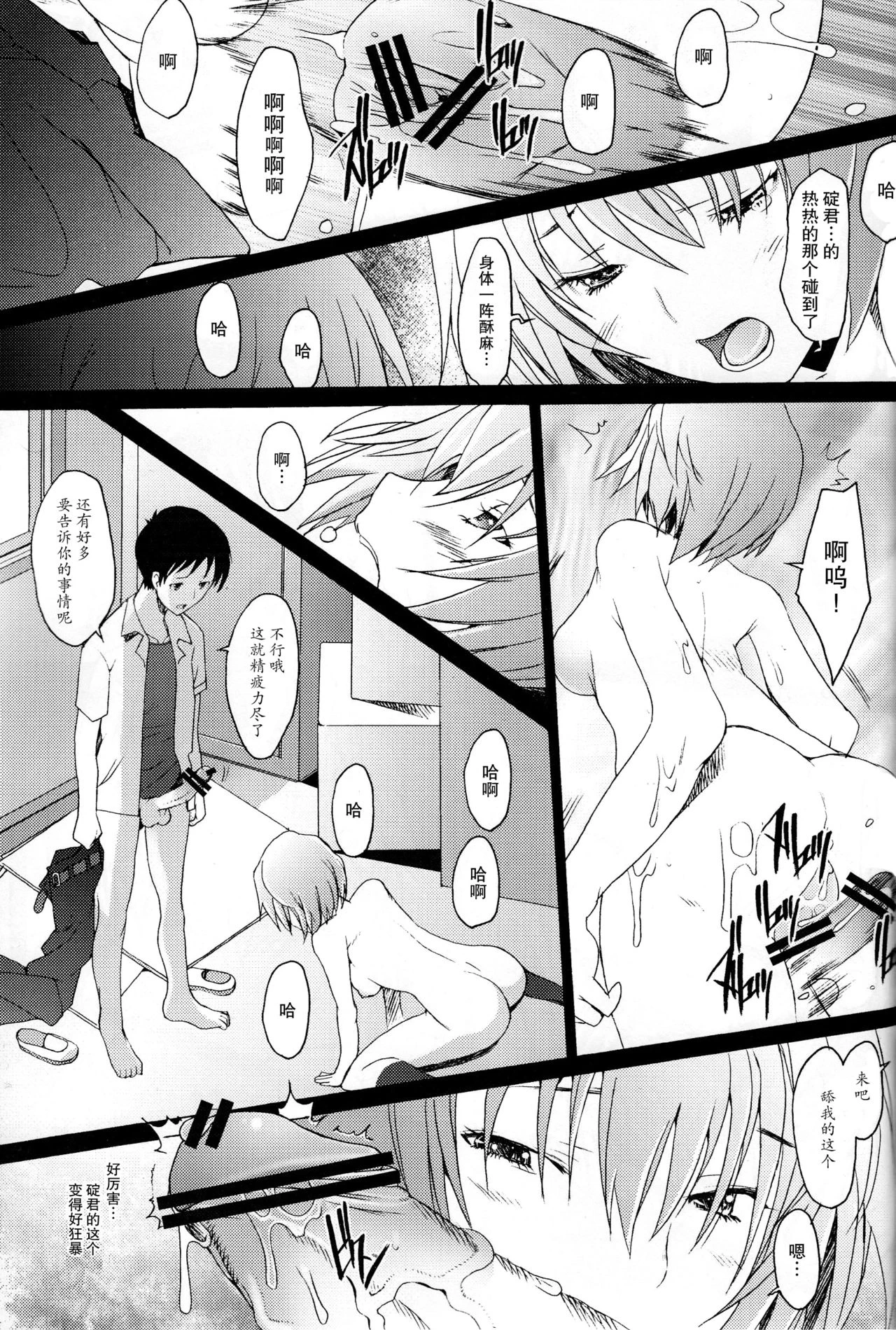 Reimix porn comic picture 15