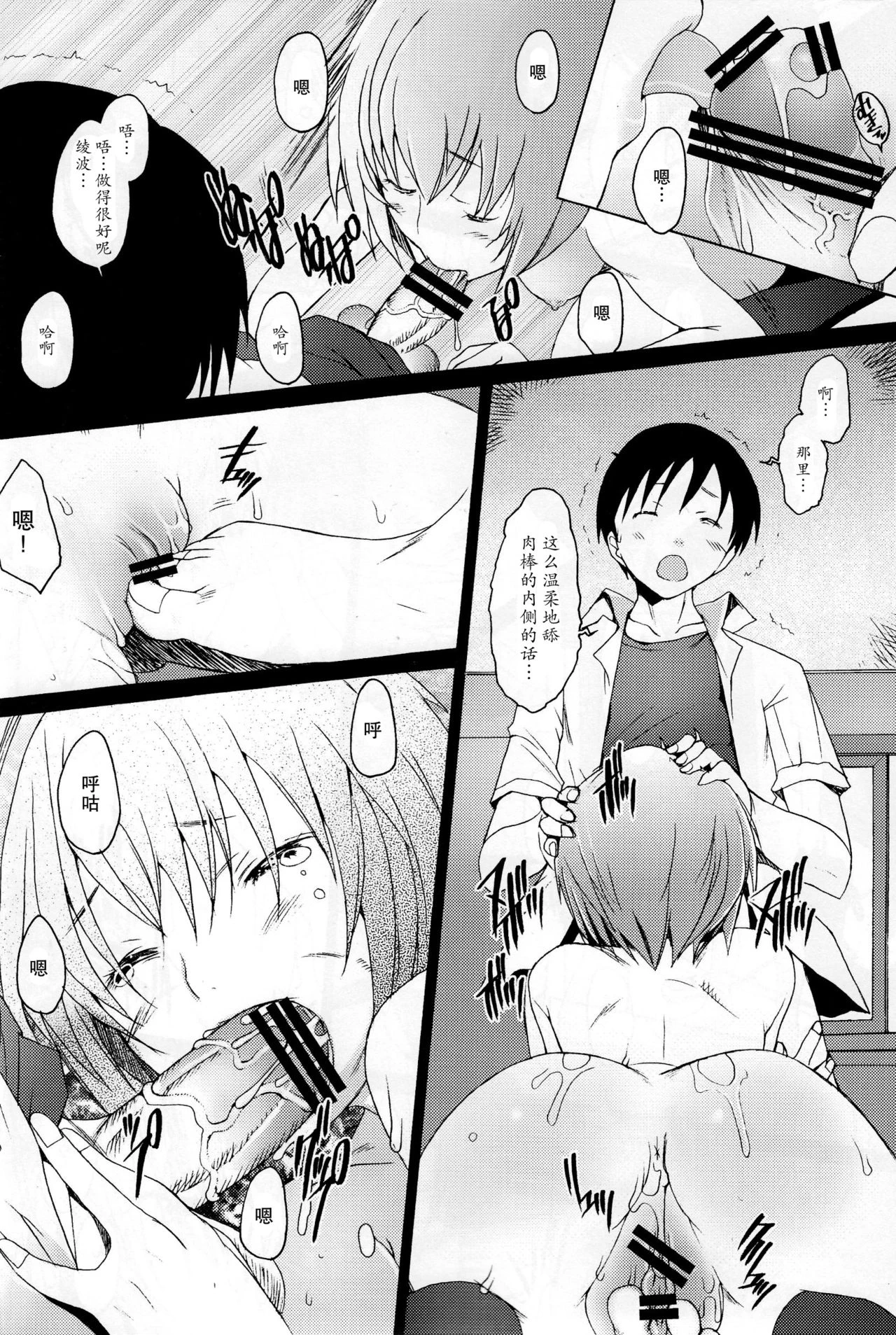 Reimix porn comic picture 16