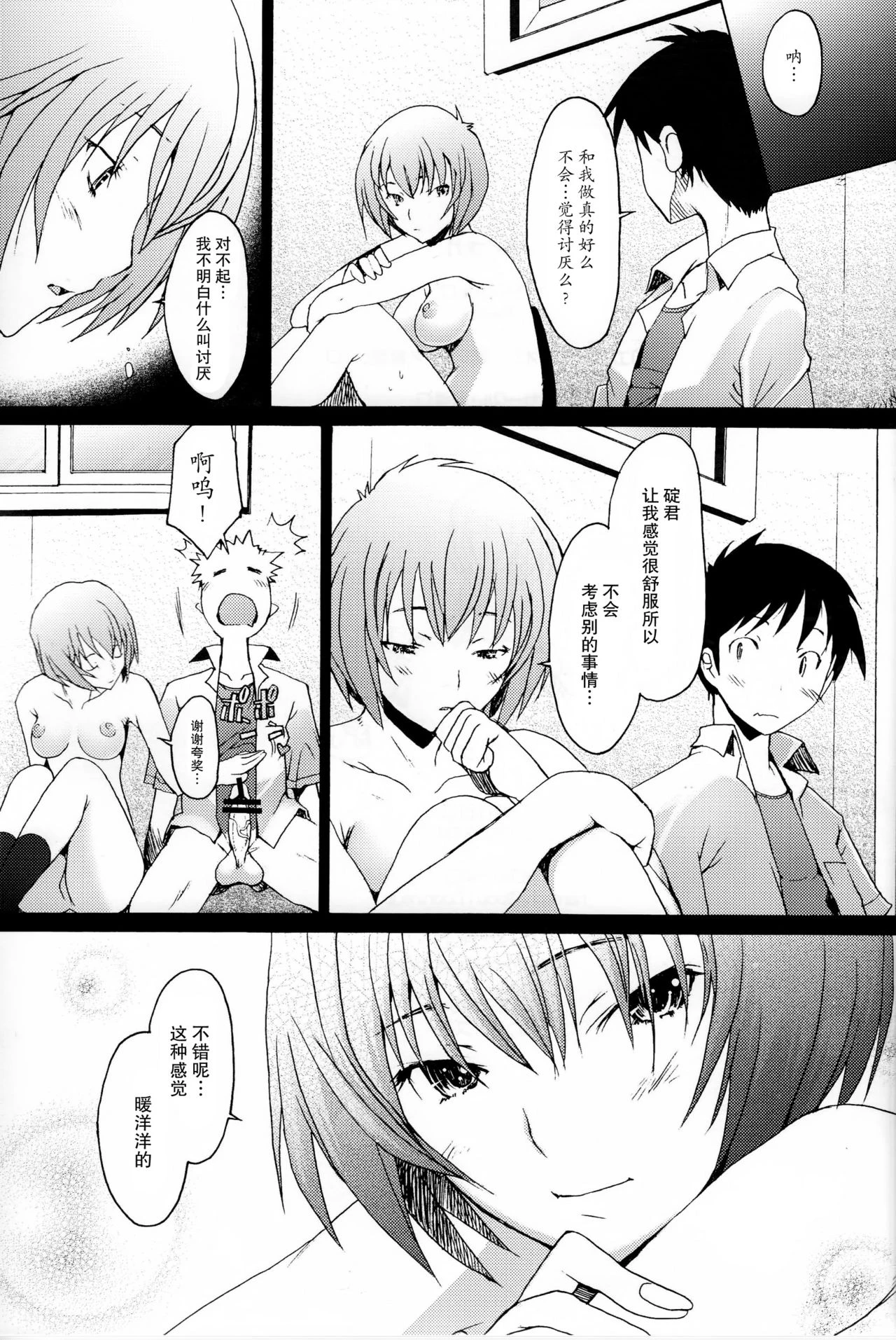 Reimix porn comic picture 25