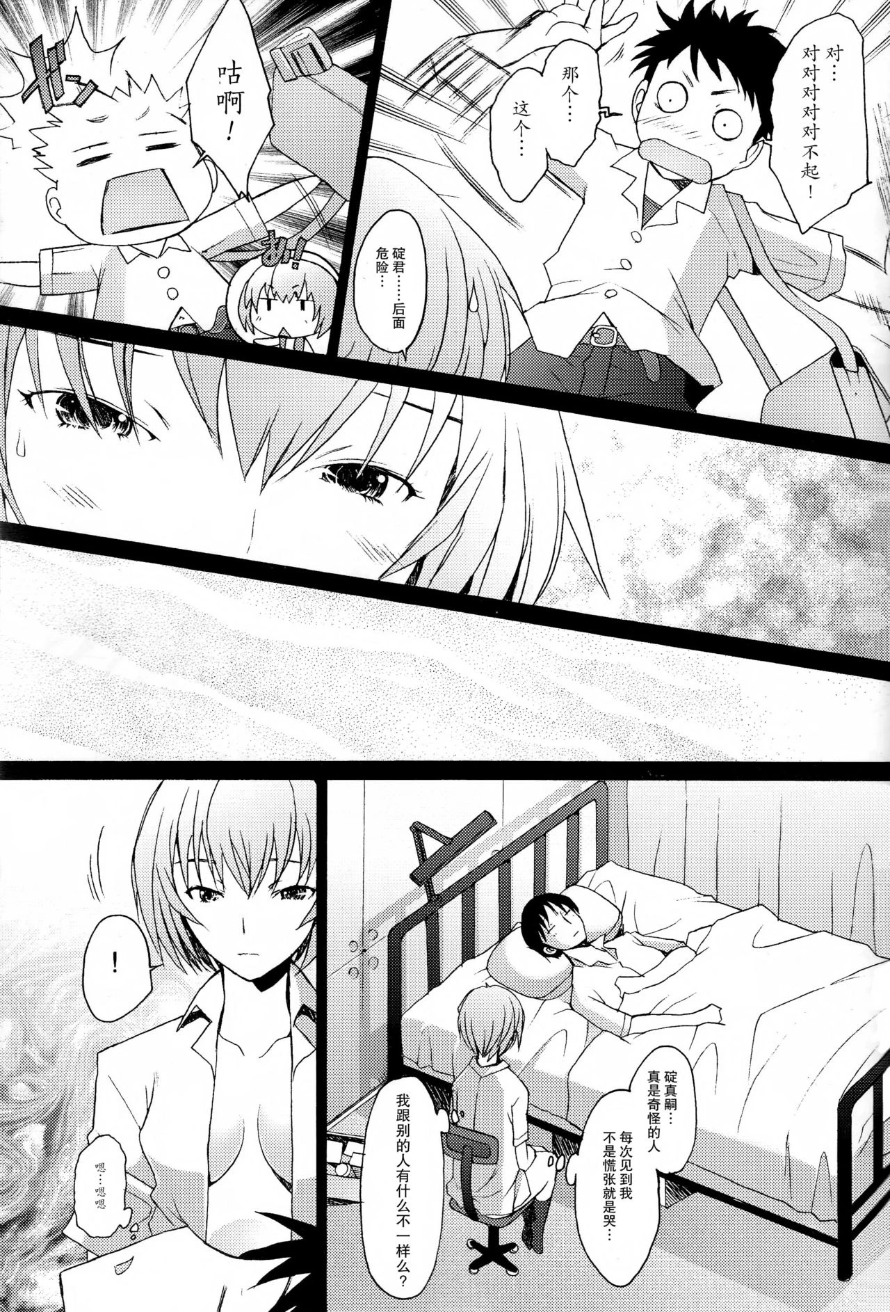 Reimix porn comic picture 3