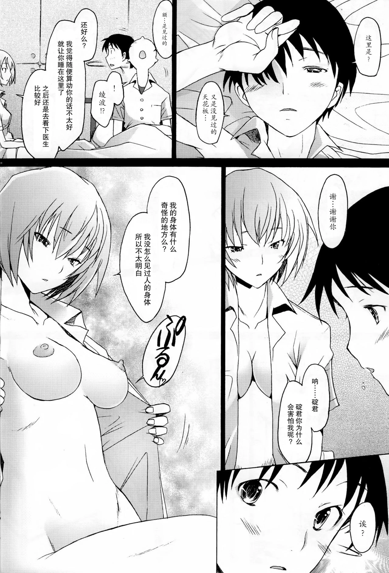 Reimix porn comic picture 4
