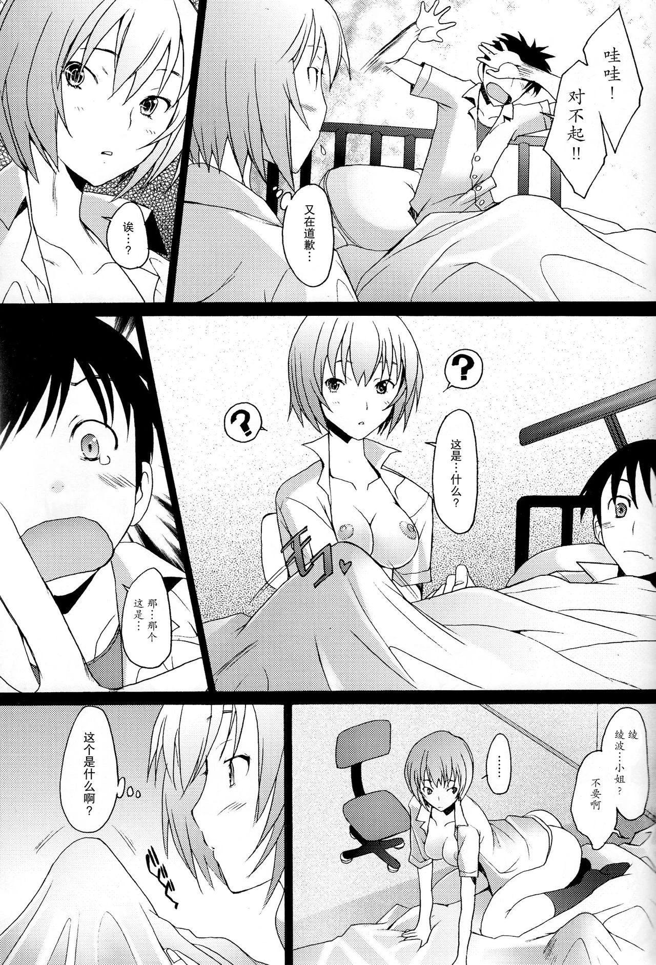 Reimix porn comic picture 5