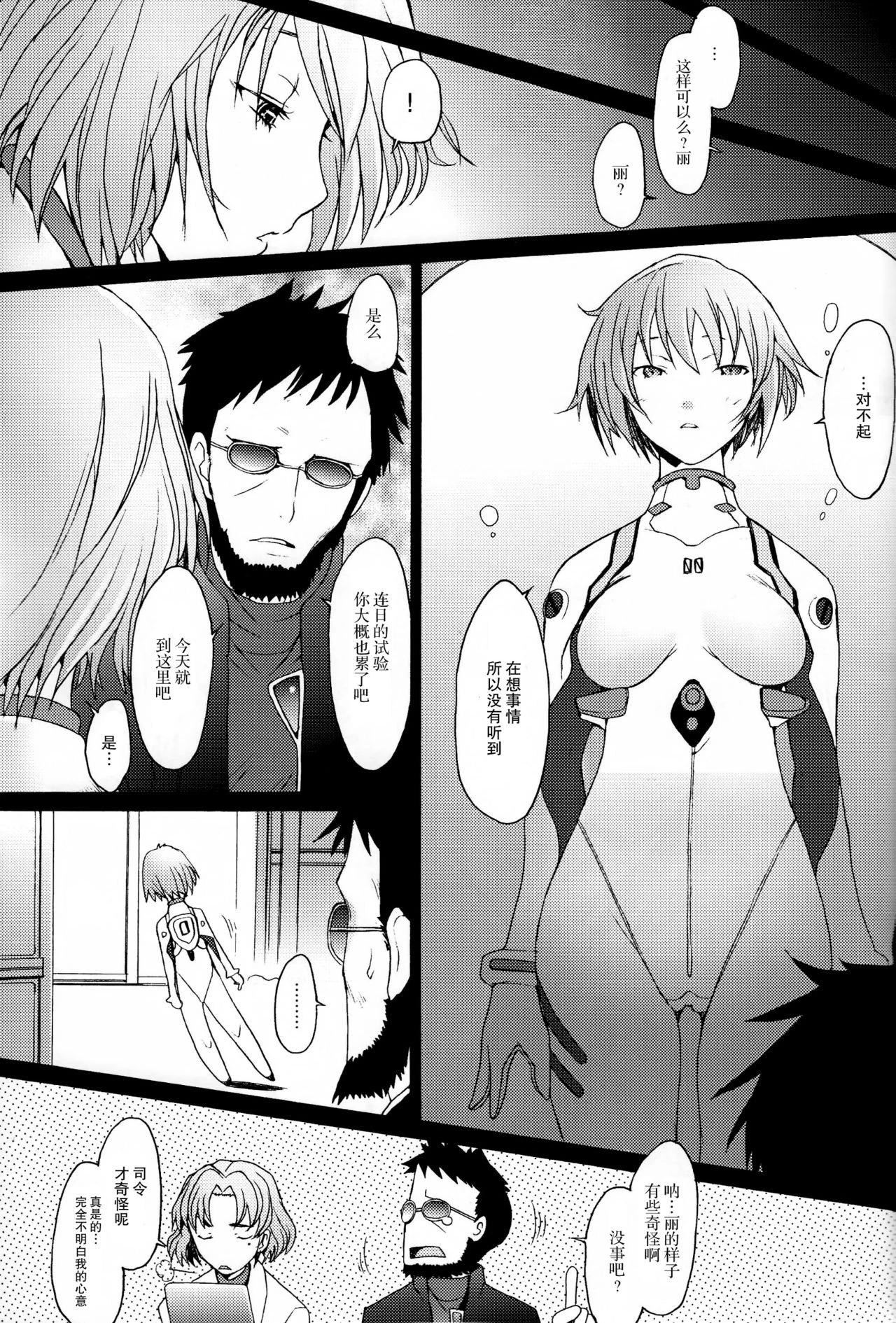 Reimix porn comic picture 9