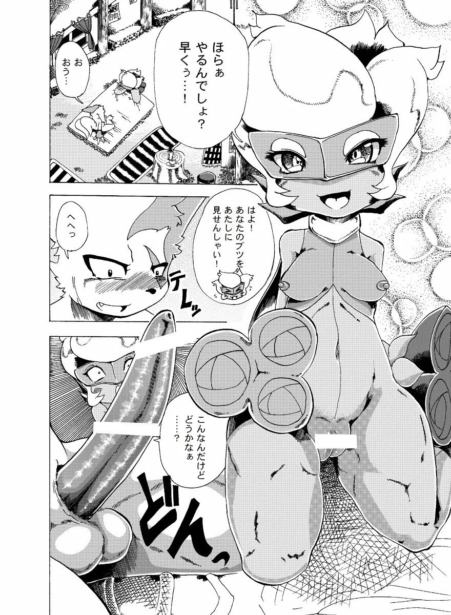 Roserade's Naughty Book porn comic picture 2