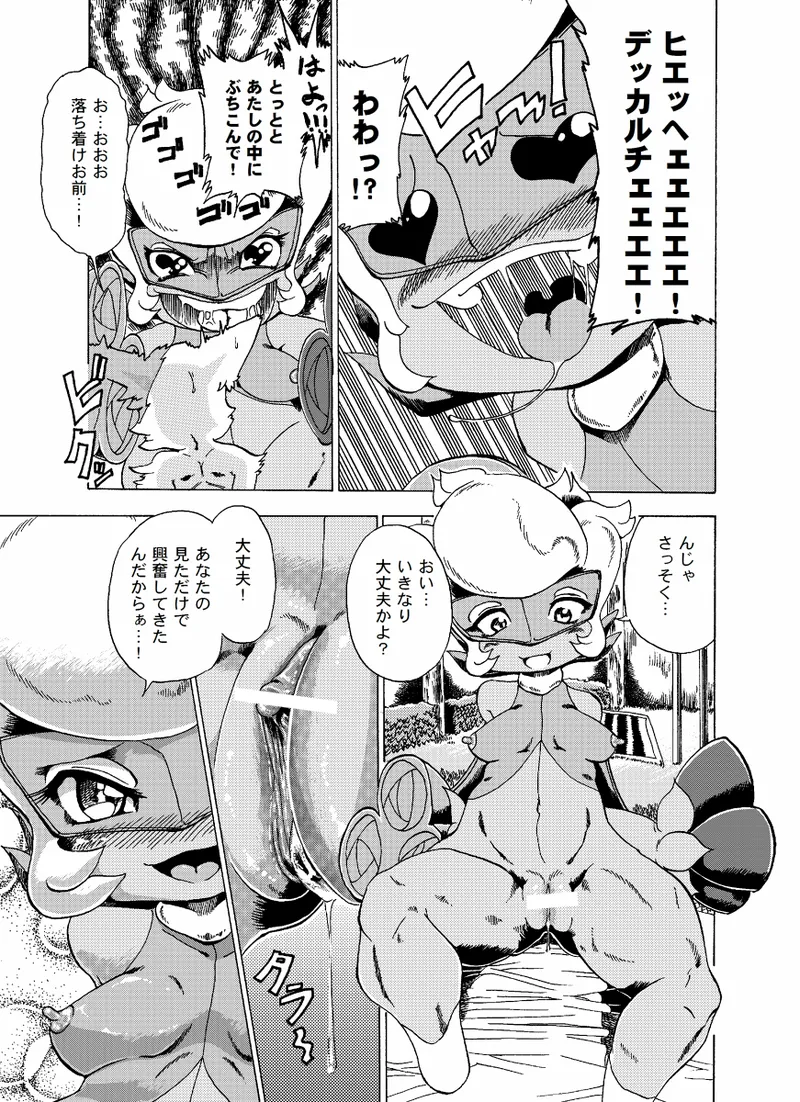 Roserade's Naughty Book porn comic picture 3