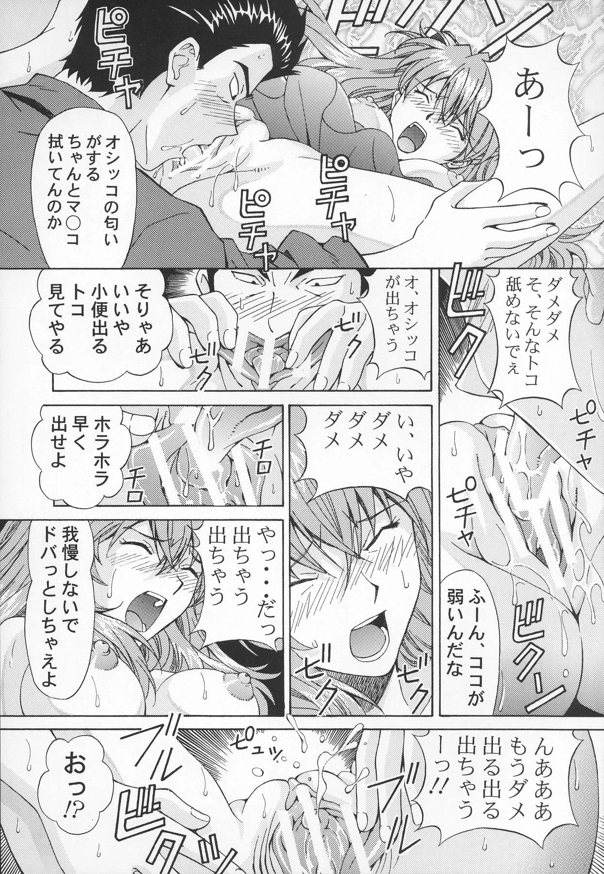 Ryoujoku Choukyou Asuka porn comic picture 10
