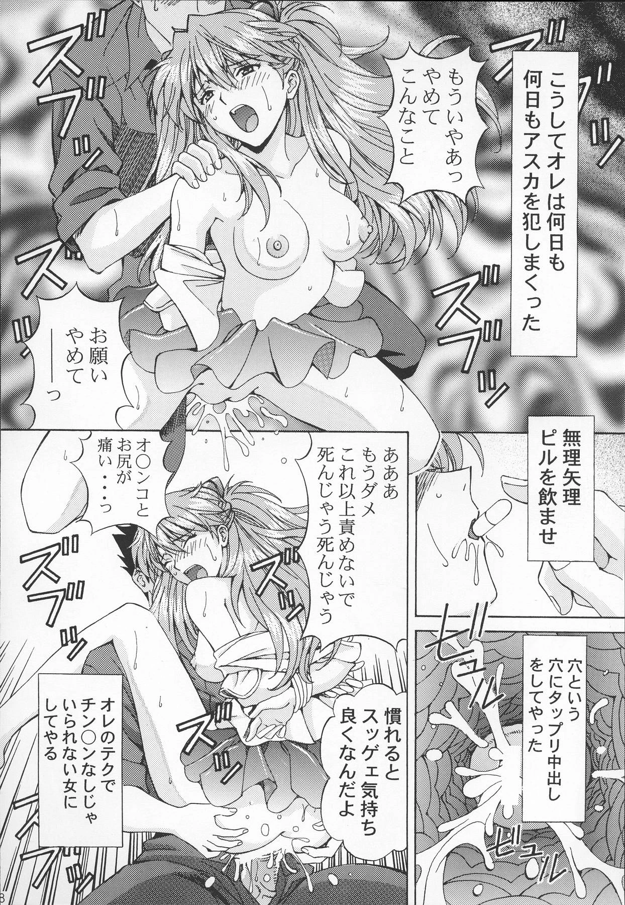 Ryoujoku Choukyou Asuka porn comic picture 17