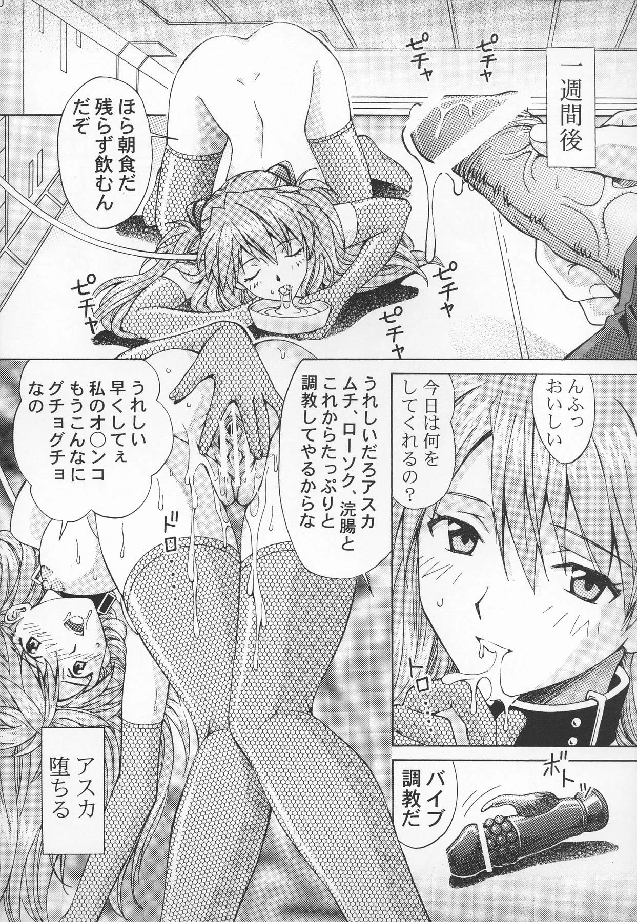 Ryoujoku Choukyou Asuka porn comic picture 19