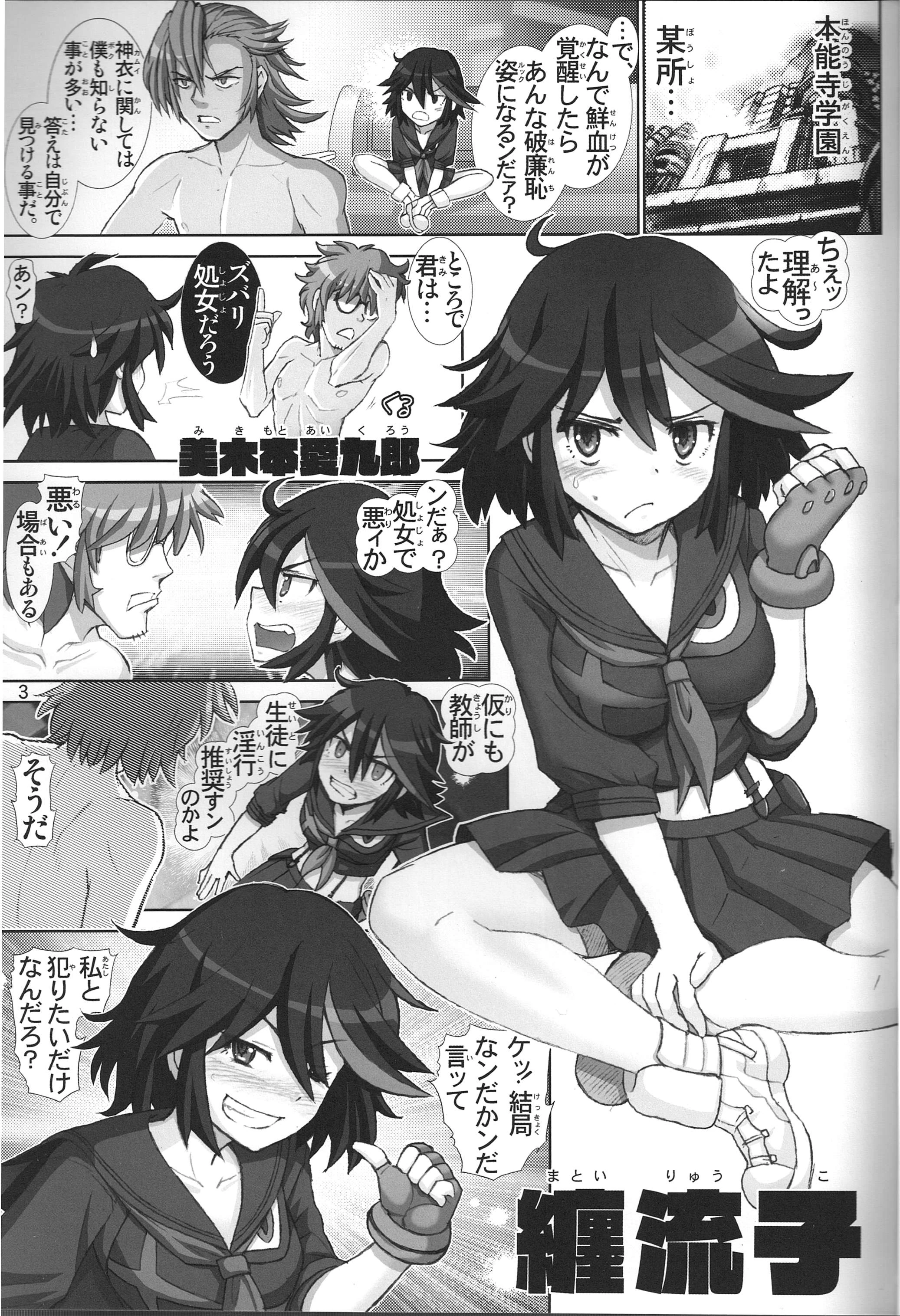 Ryuuko no Susume porn comic picture 2