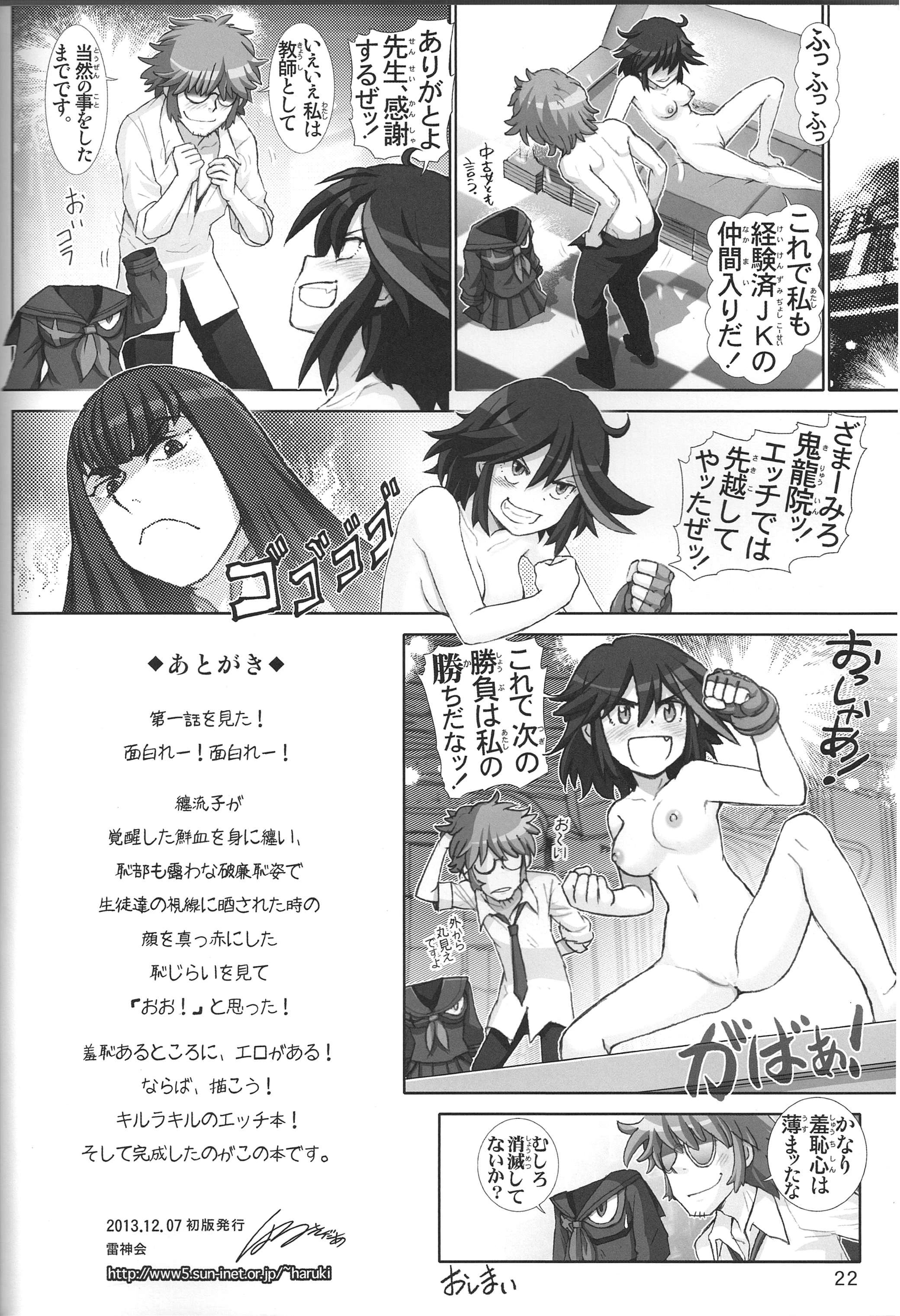 Ryuuko no Susume porn comic picture 21