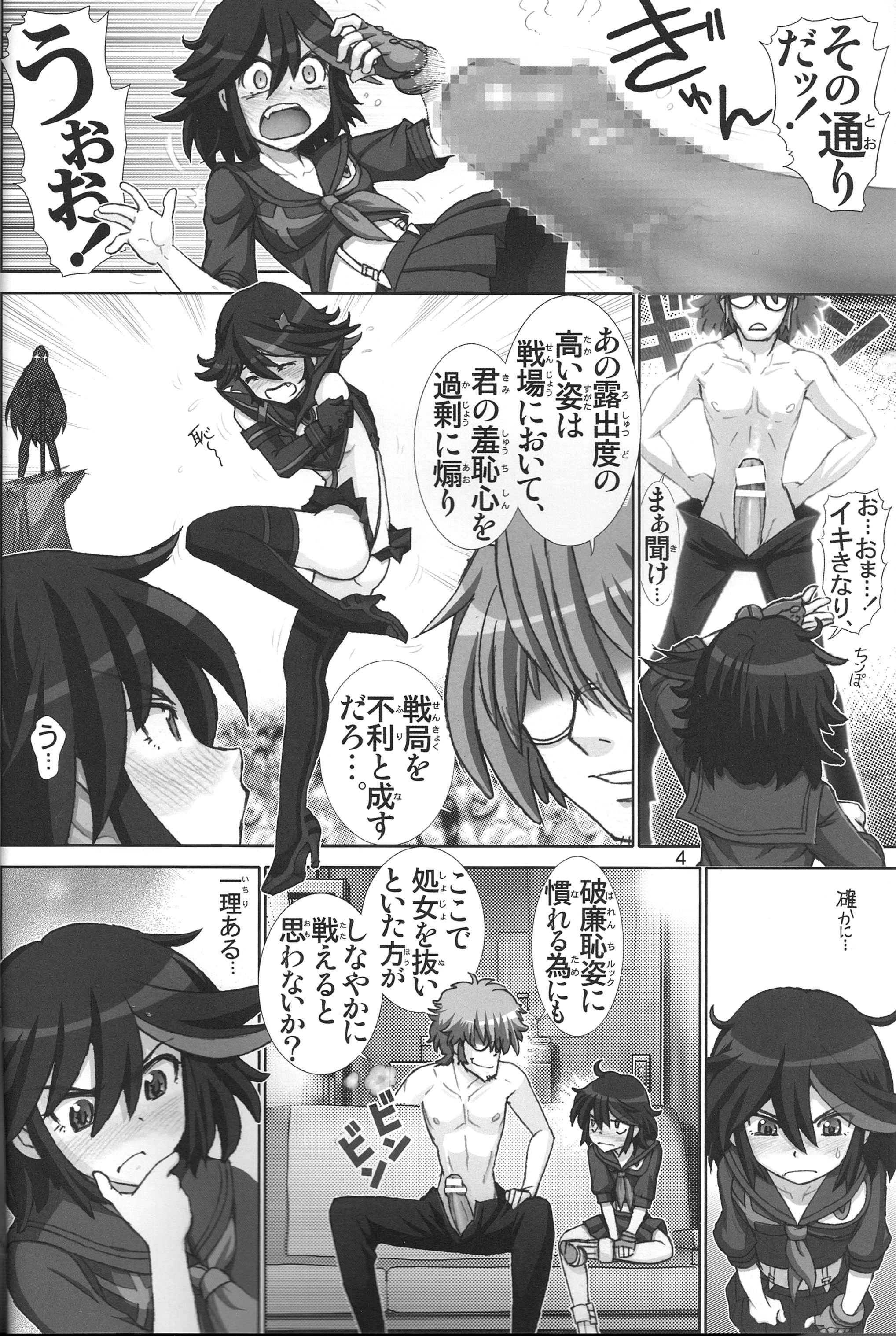Ryuuko no Susume porn comic picture 3