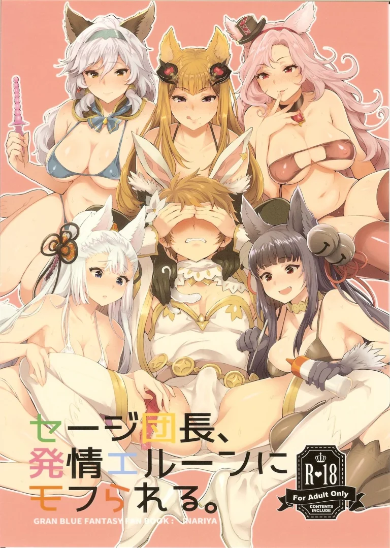 Sage Danchou, Hatsujou Elune ni Mofurareru porn comic picture 1