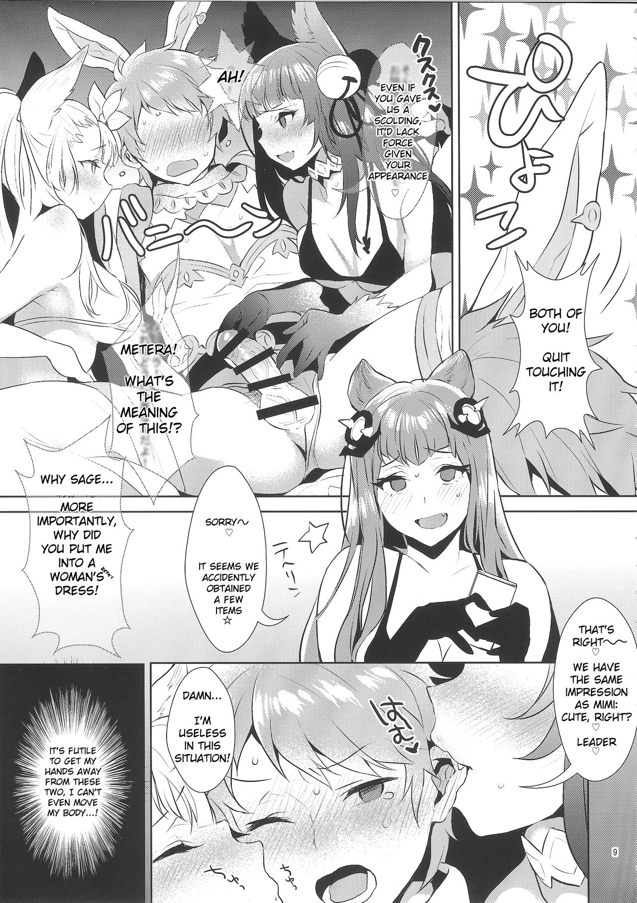 Sage Danchou, Hatsujou Elune ni Mofurareru porn comic picture 6
