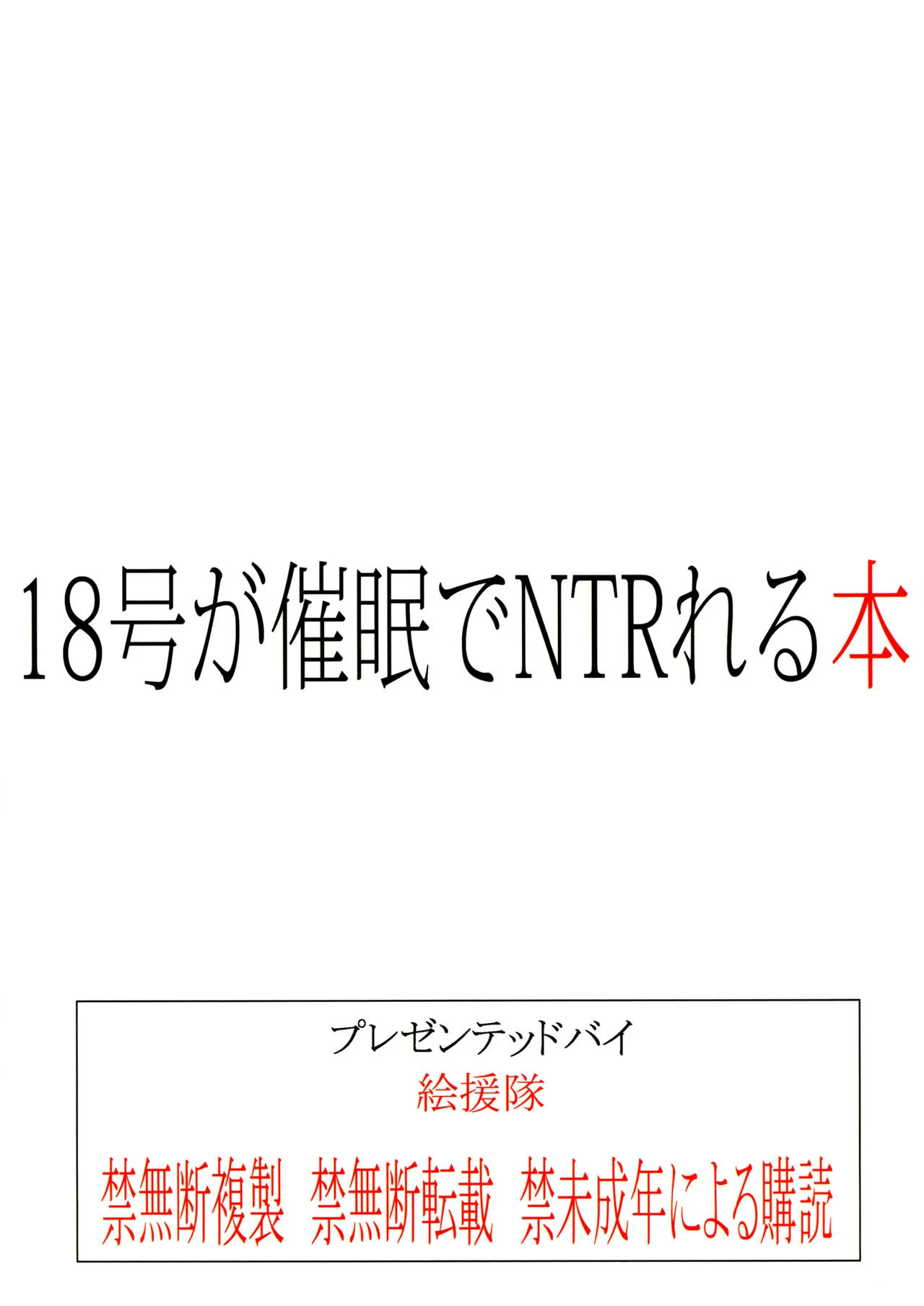 Saimin de NTR-reru Hon porn comic picture 34