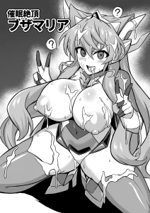 Saimin Zecchou Buza Maria porn comic picture 1