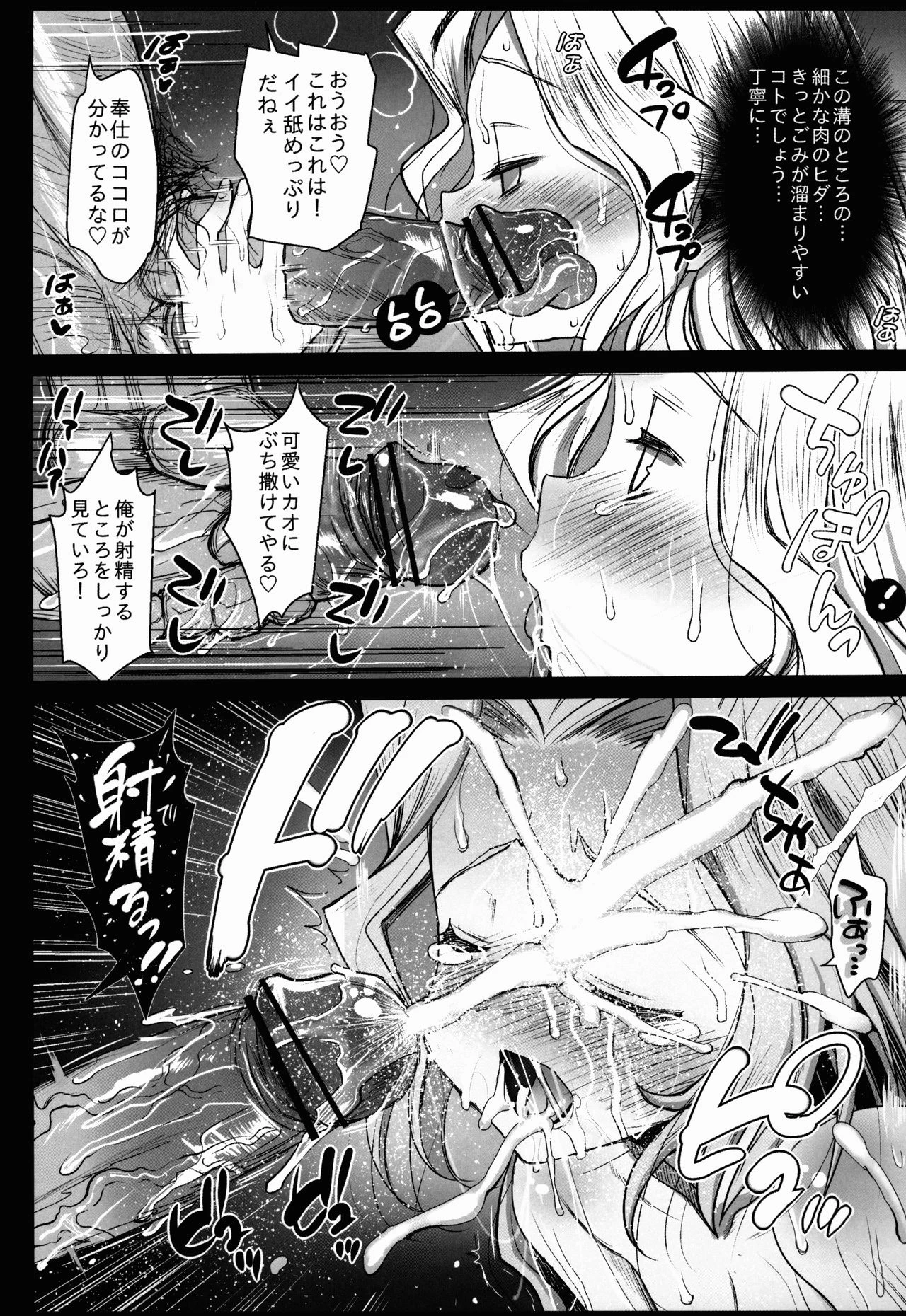 Saint Helena Gakuen 3 porn comic picture 13