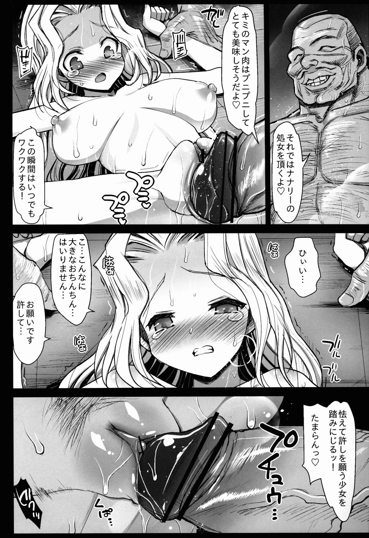 Saint Helena Gakuen 3 porn comic picture 19