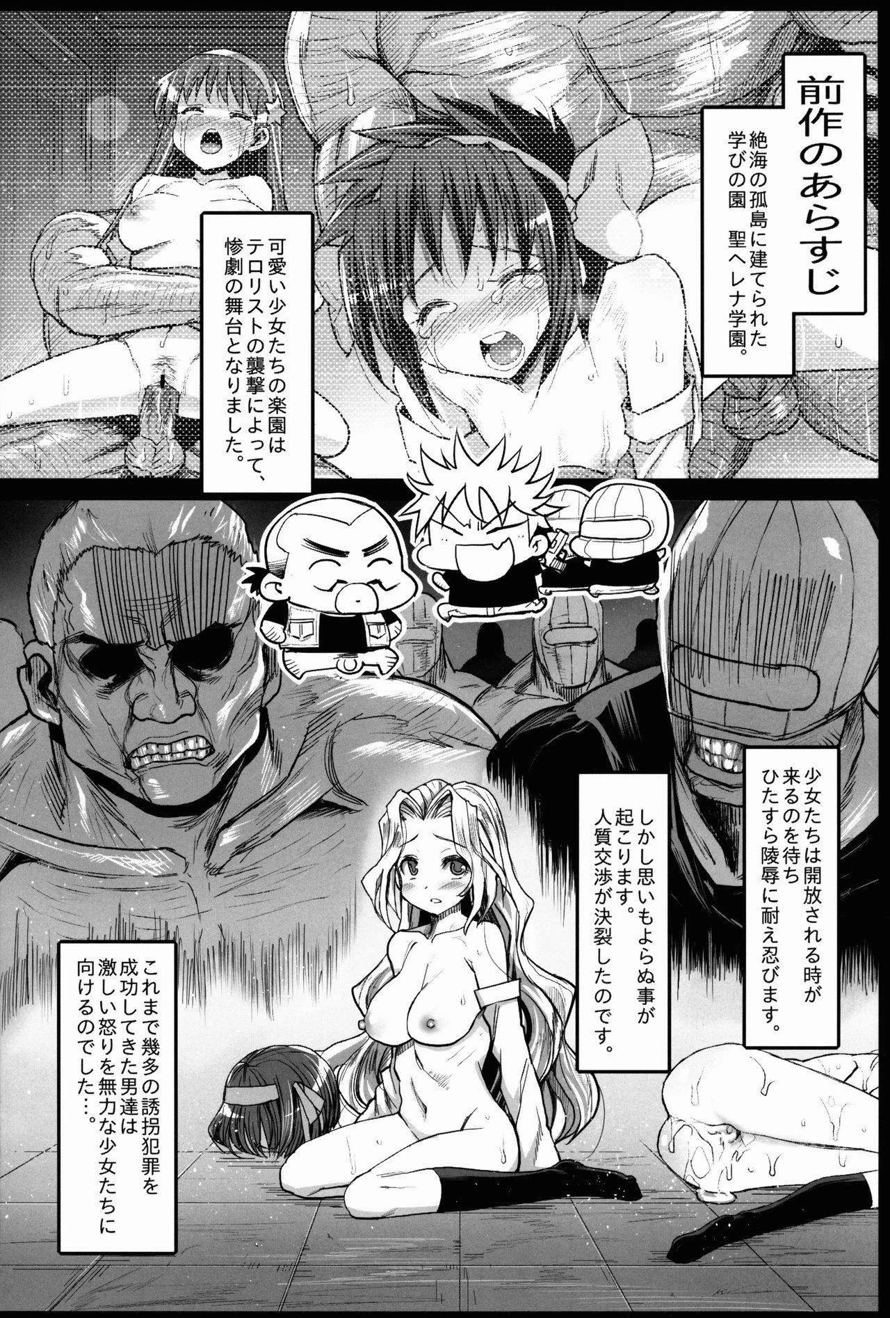 Saint Helena Gakuen 3 porn comic picture 2