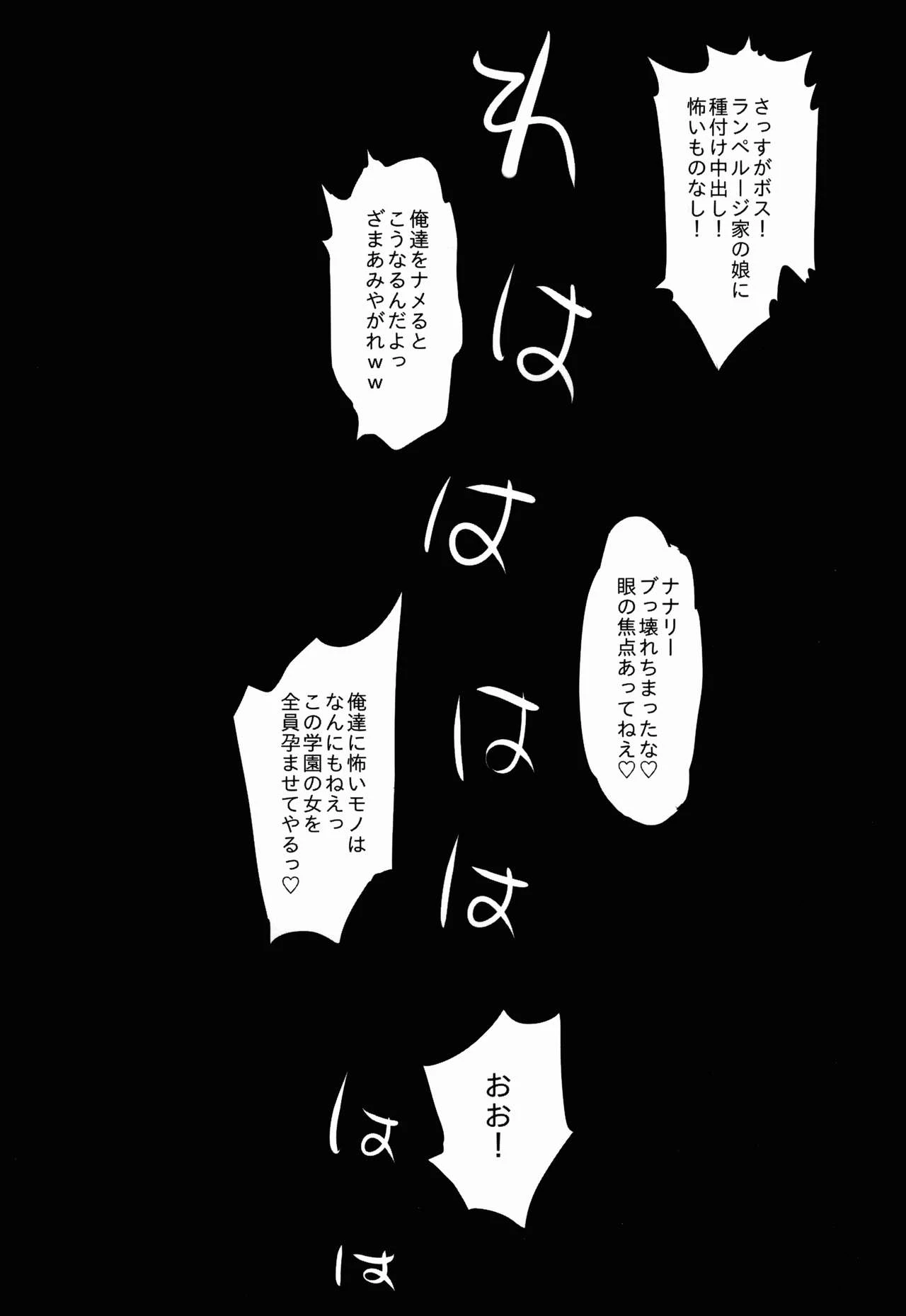 Saint Helena Gakuen 3 porn comic picture 24