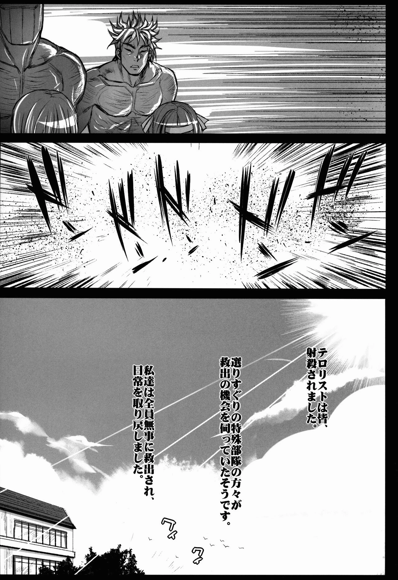 Saint Helena Gakuen 3 porn comic picture 36