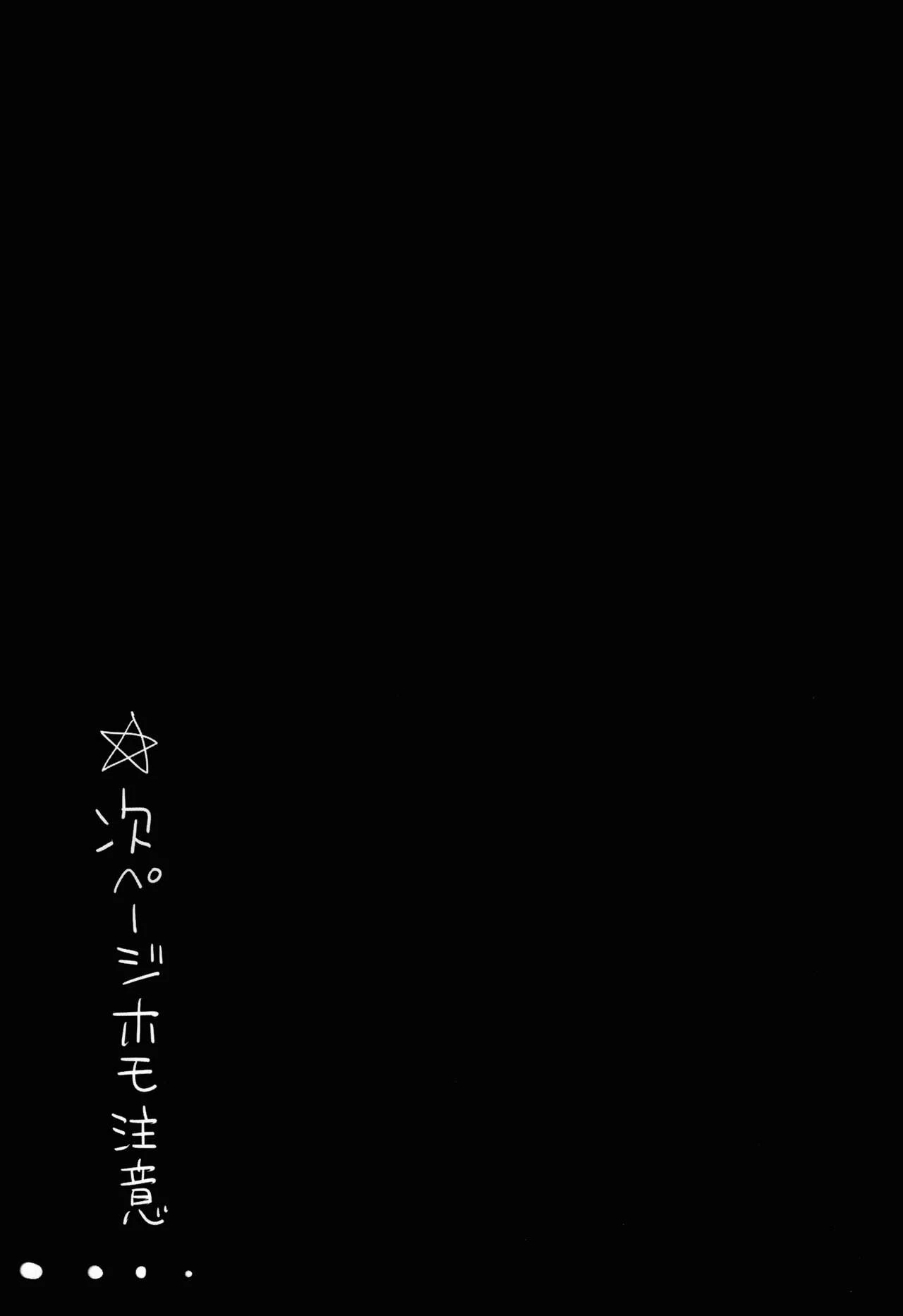 Saint Helena Gakuen 3 porn comic picture 38