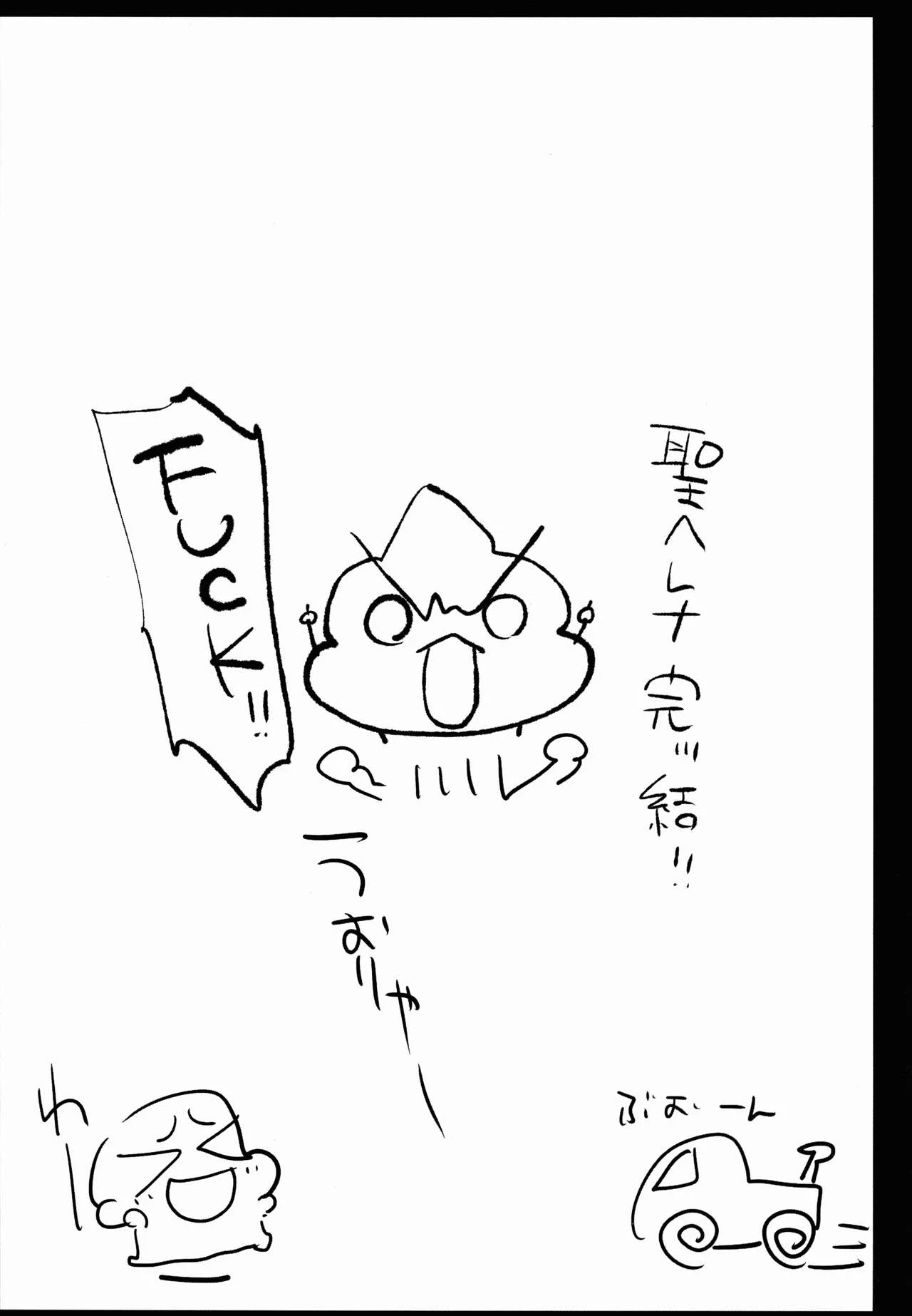Saint Helena Gakuen 3 porn comic picture 72