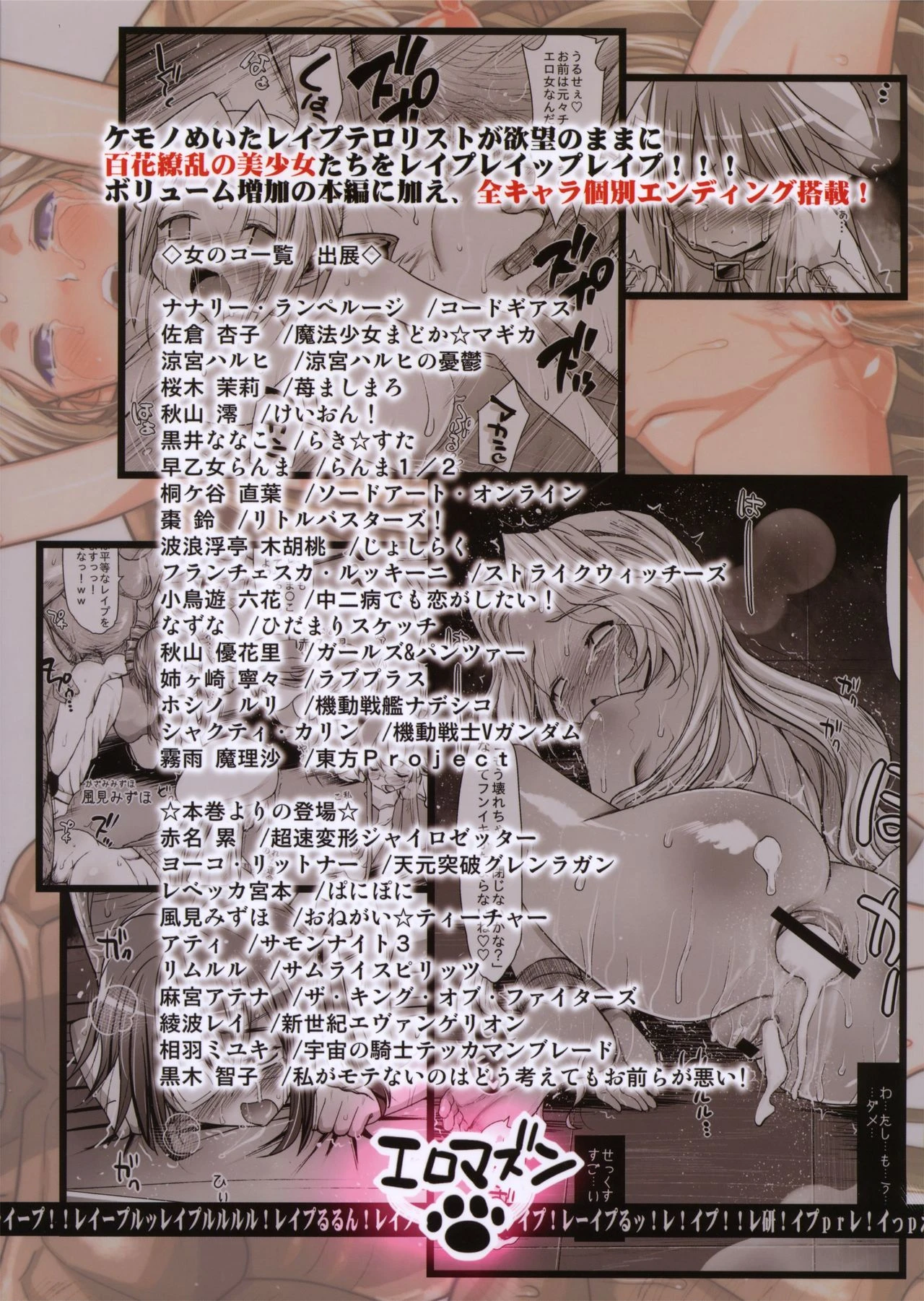 Saint Helena Gakuen 3 porn comic picture 75