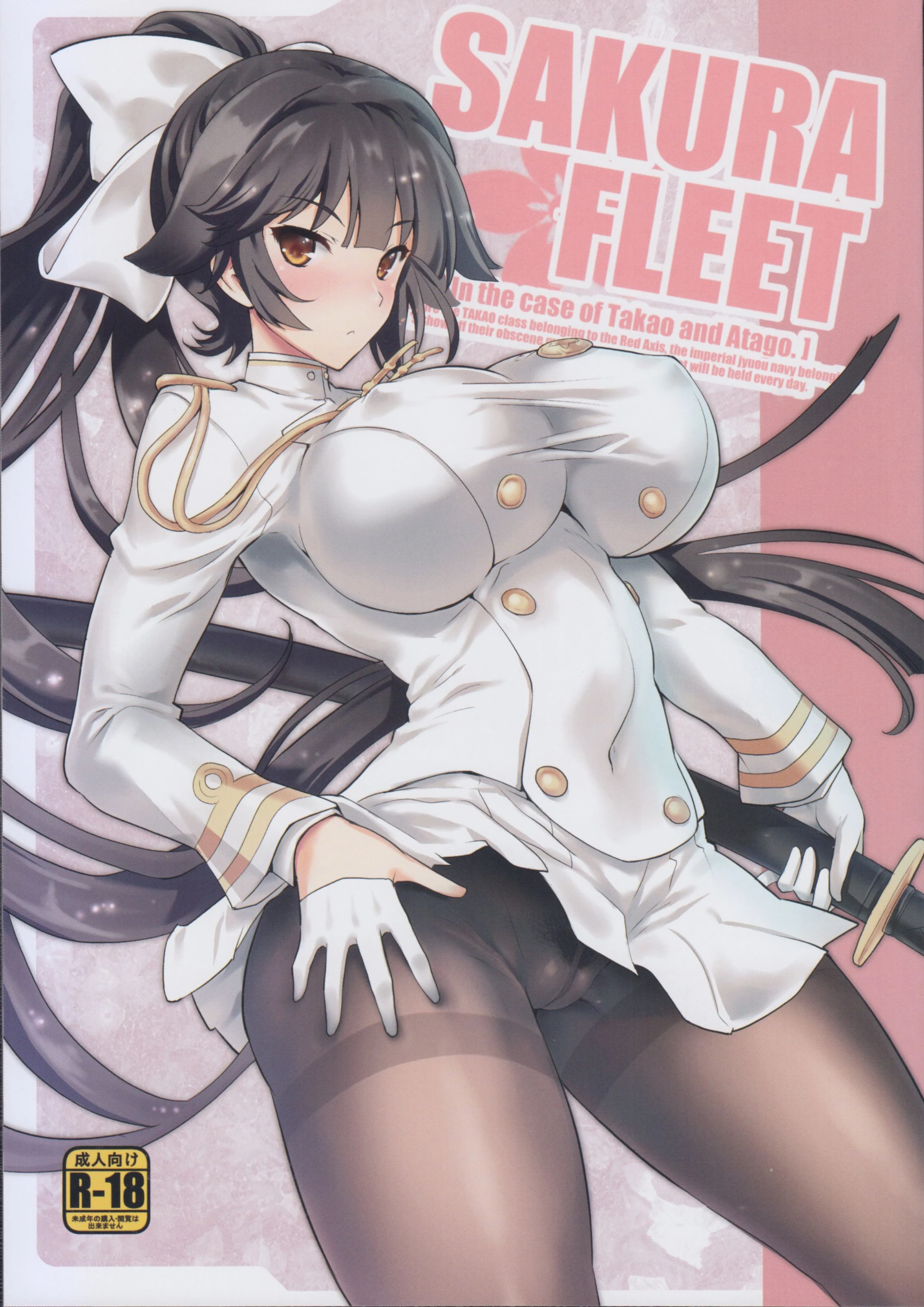 Sakura Fleet porn comic picture 1