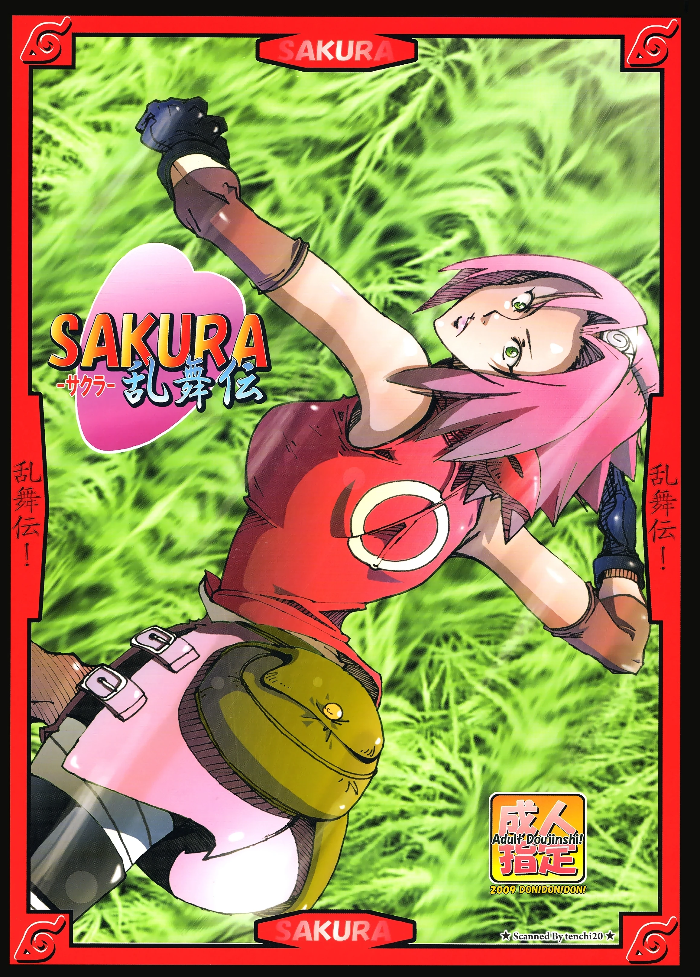 Sakura Ranbu Den! porn comic picture 1