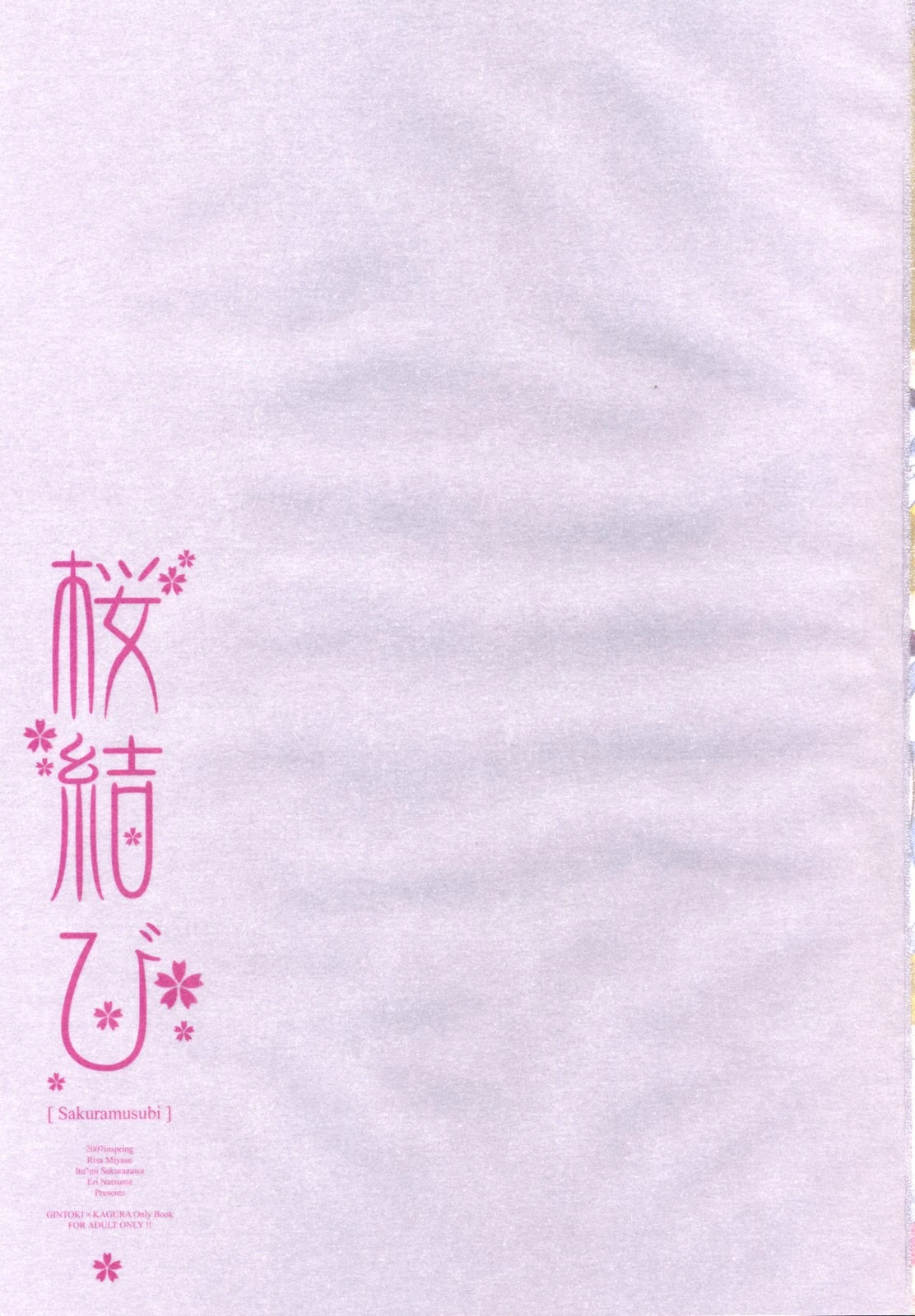 Sakura rice ball porn comic picture 2