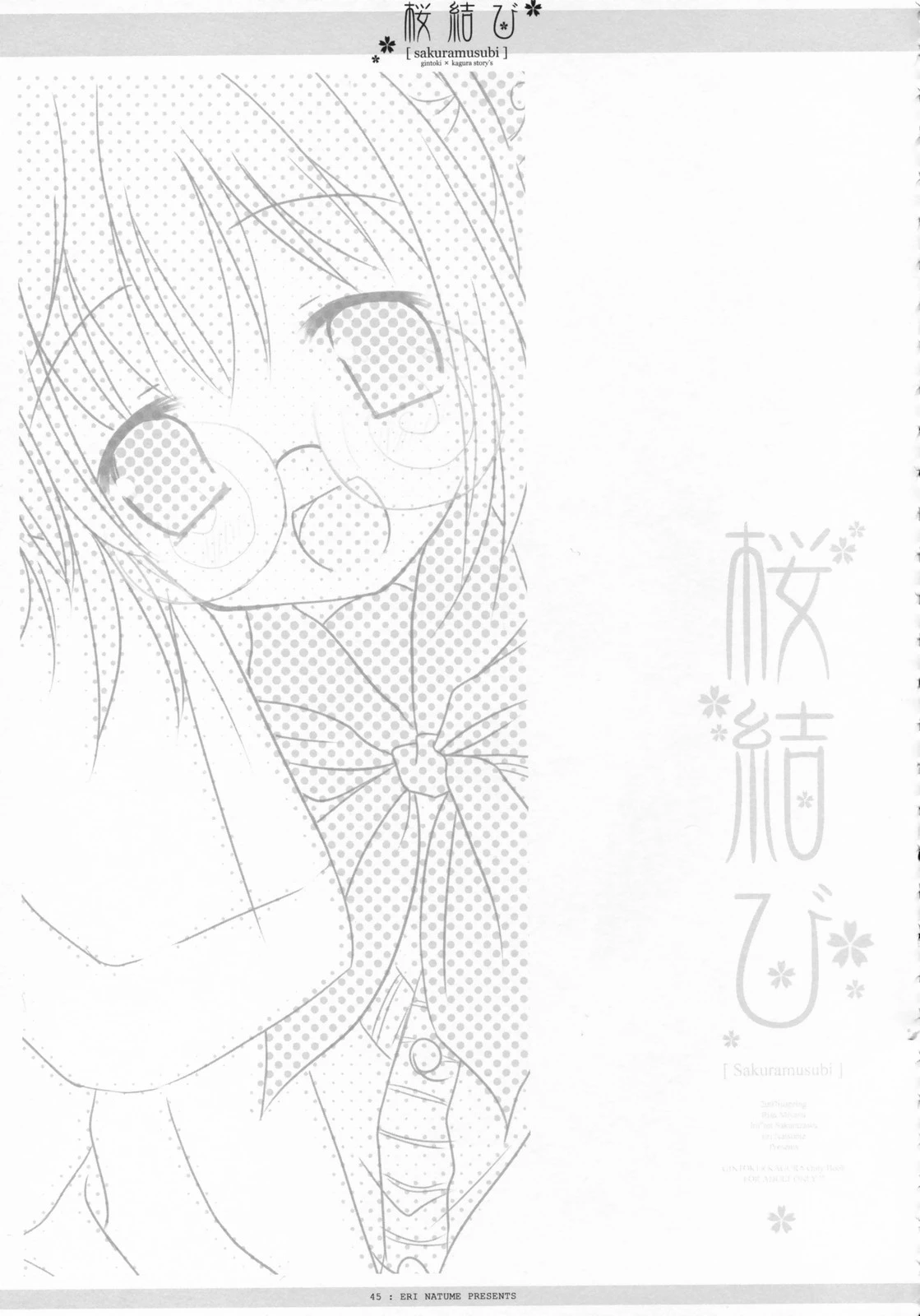 Sakura rice ball porn comic picture 46