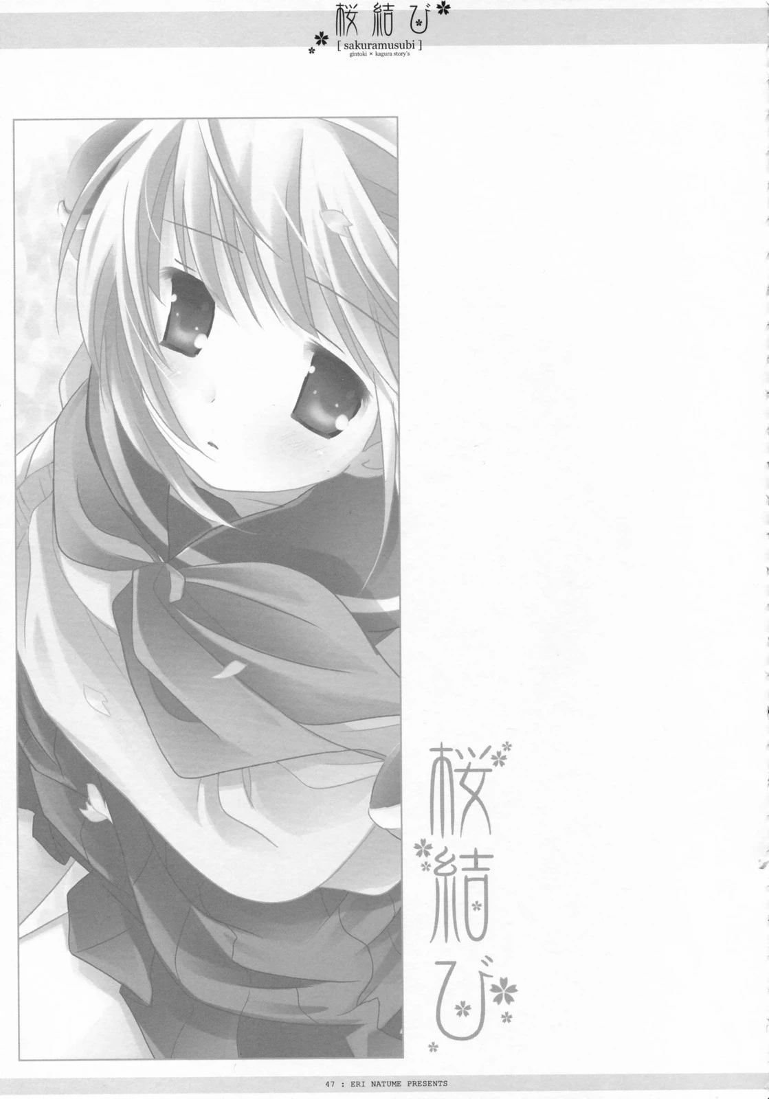 Sakura rice ball porn comic picture 48