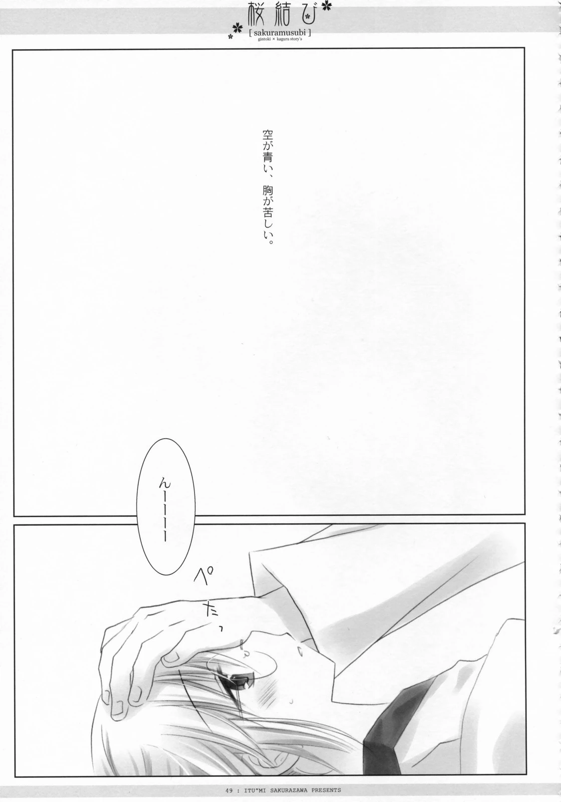 Sakura rice ball porn comic picture 50