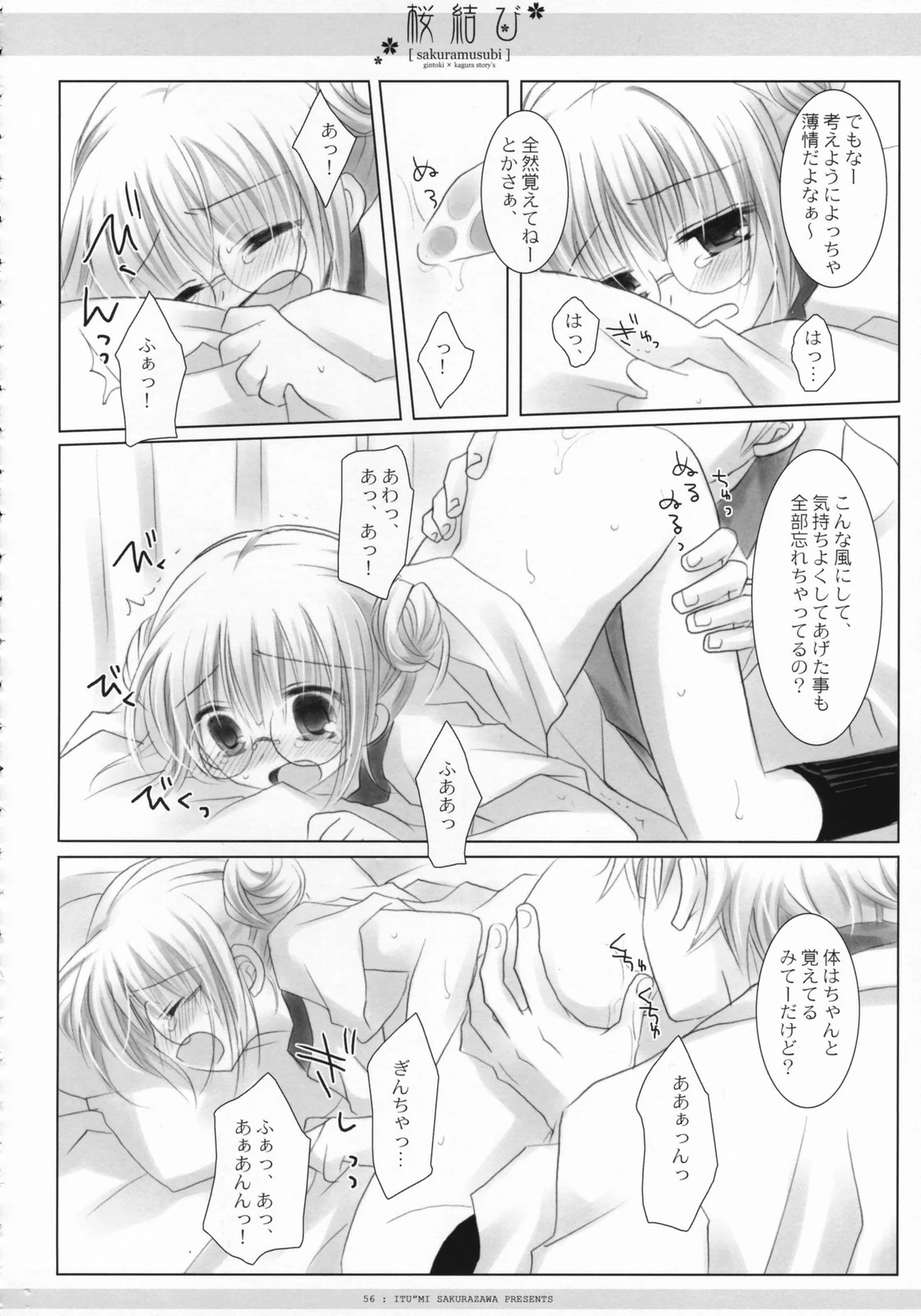 Sakura rice ball porn comic picture 57