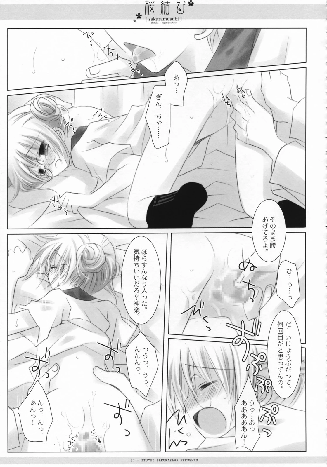 Sakura rice ball porn comic picture 58