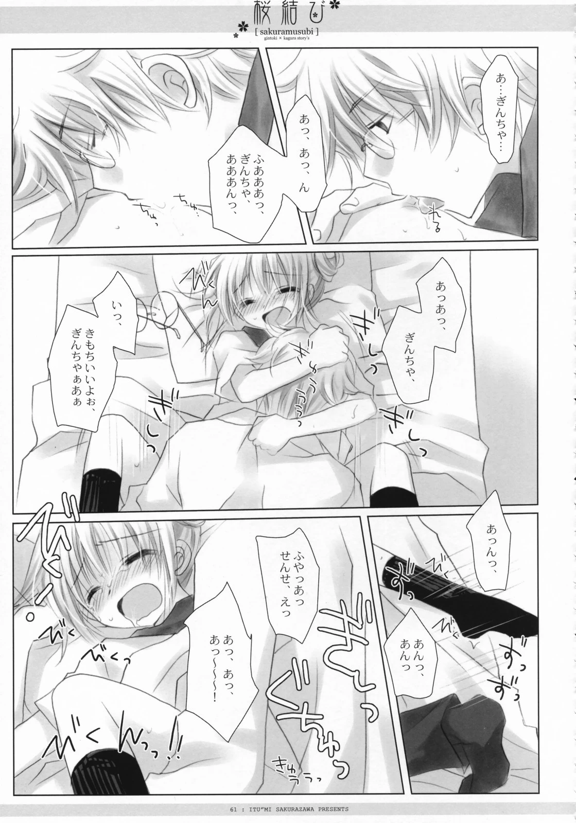 Sakura rice ball porn comic picture 62