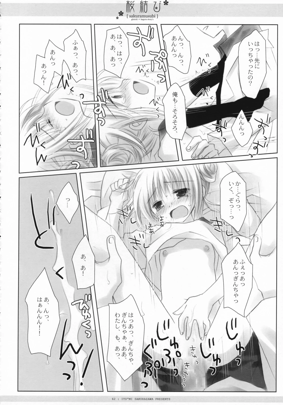 Sakura rice ball porn comic picture 63