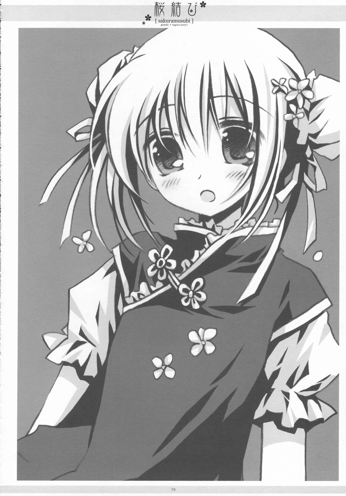 Sakura rice ball porn comic picture 71