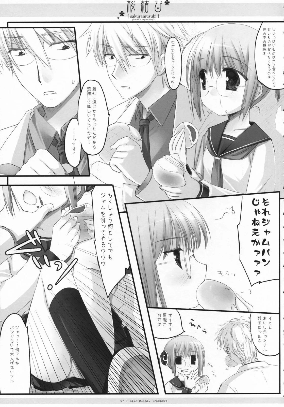 Sakura rice ball porn comic picture 8