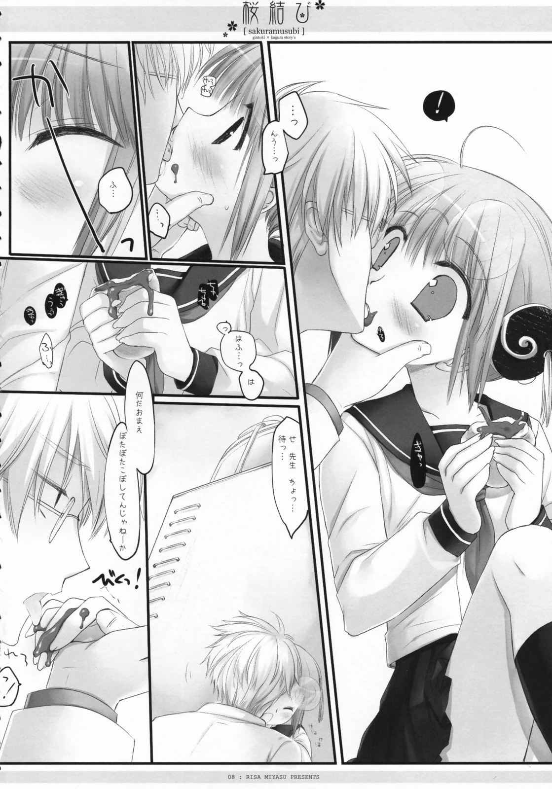 Sakura rice ball porn comic picture 9