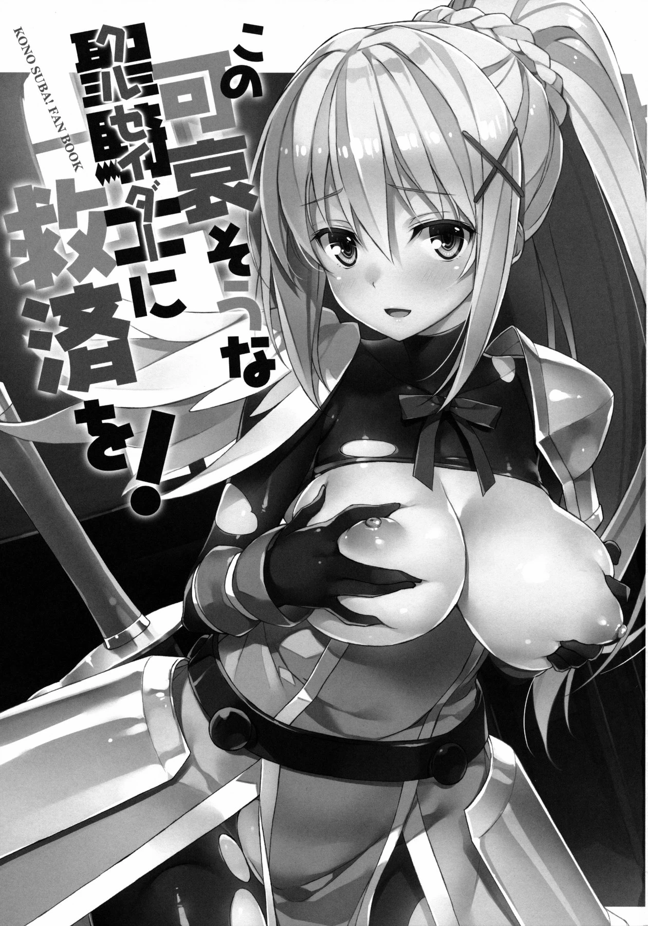 Salvation on This Poor Crusader! porn comic picture 2