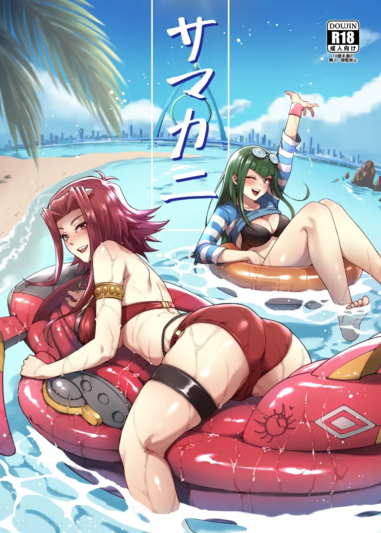 Samakani porn comic picture 1