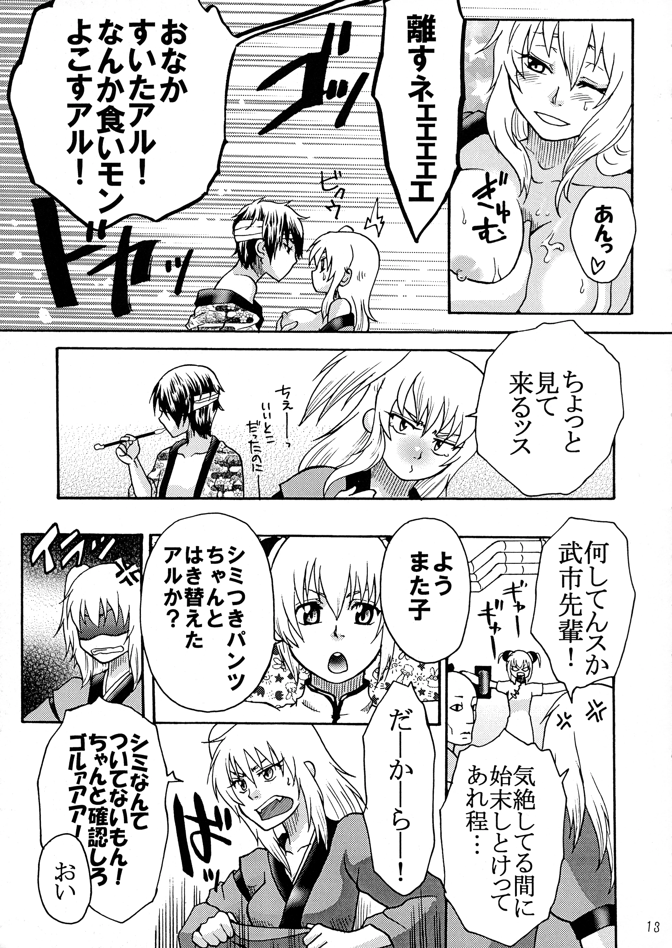 Samurai Blue porn comic picture 12