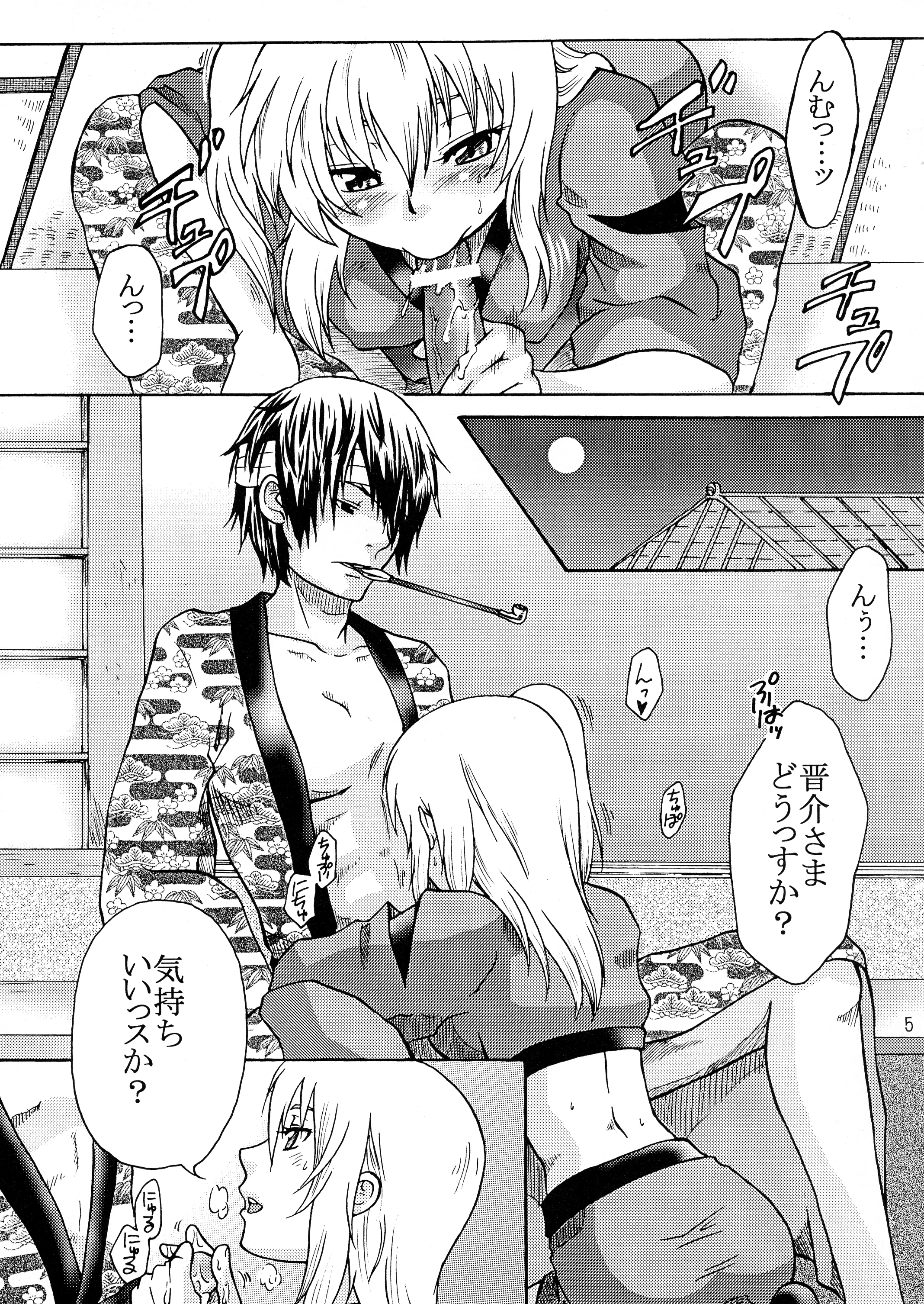 Samurai Blue porn comic picture 4