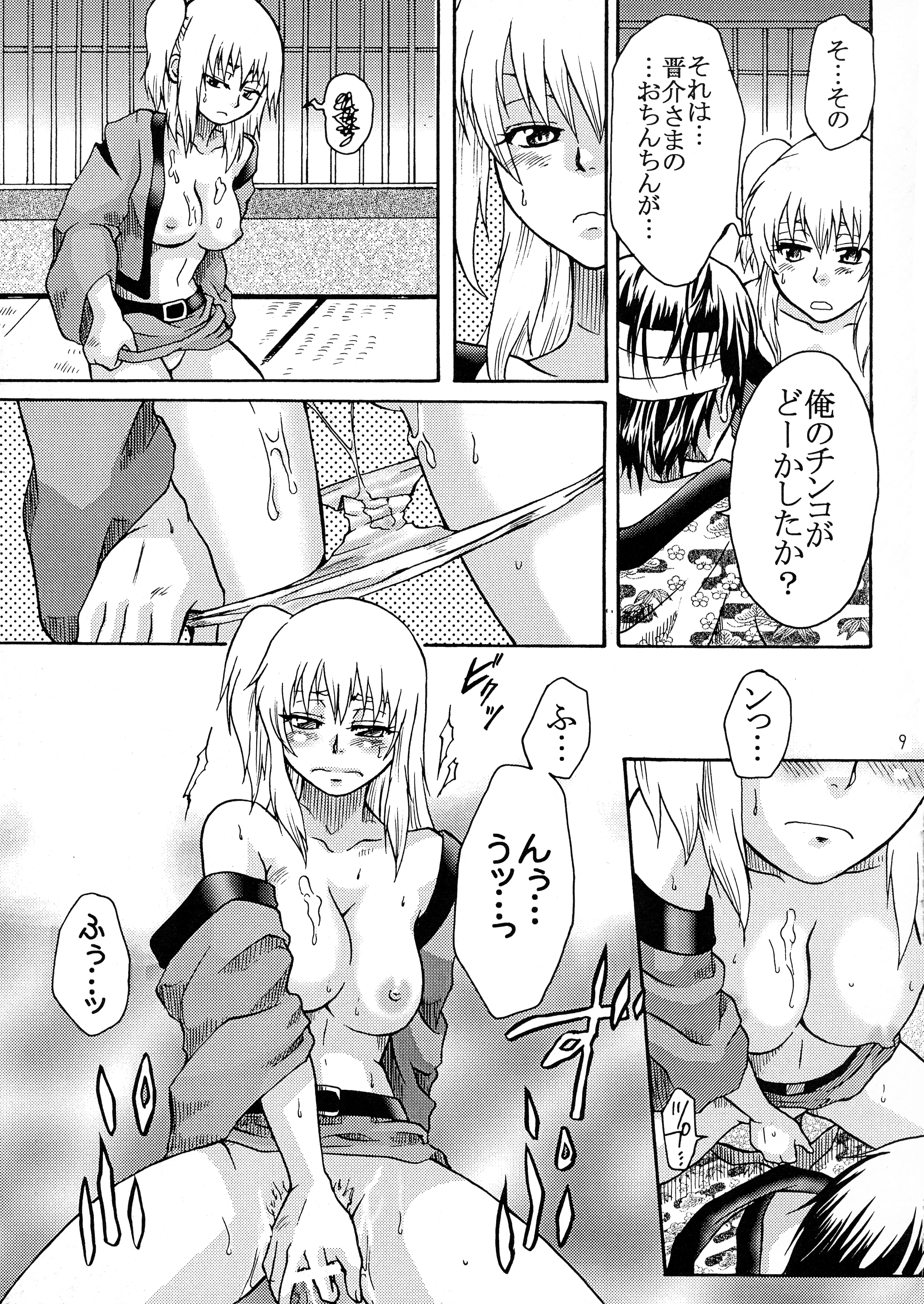 Samurai Blue porn comic picture 8