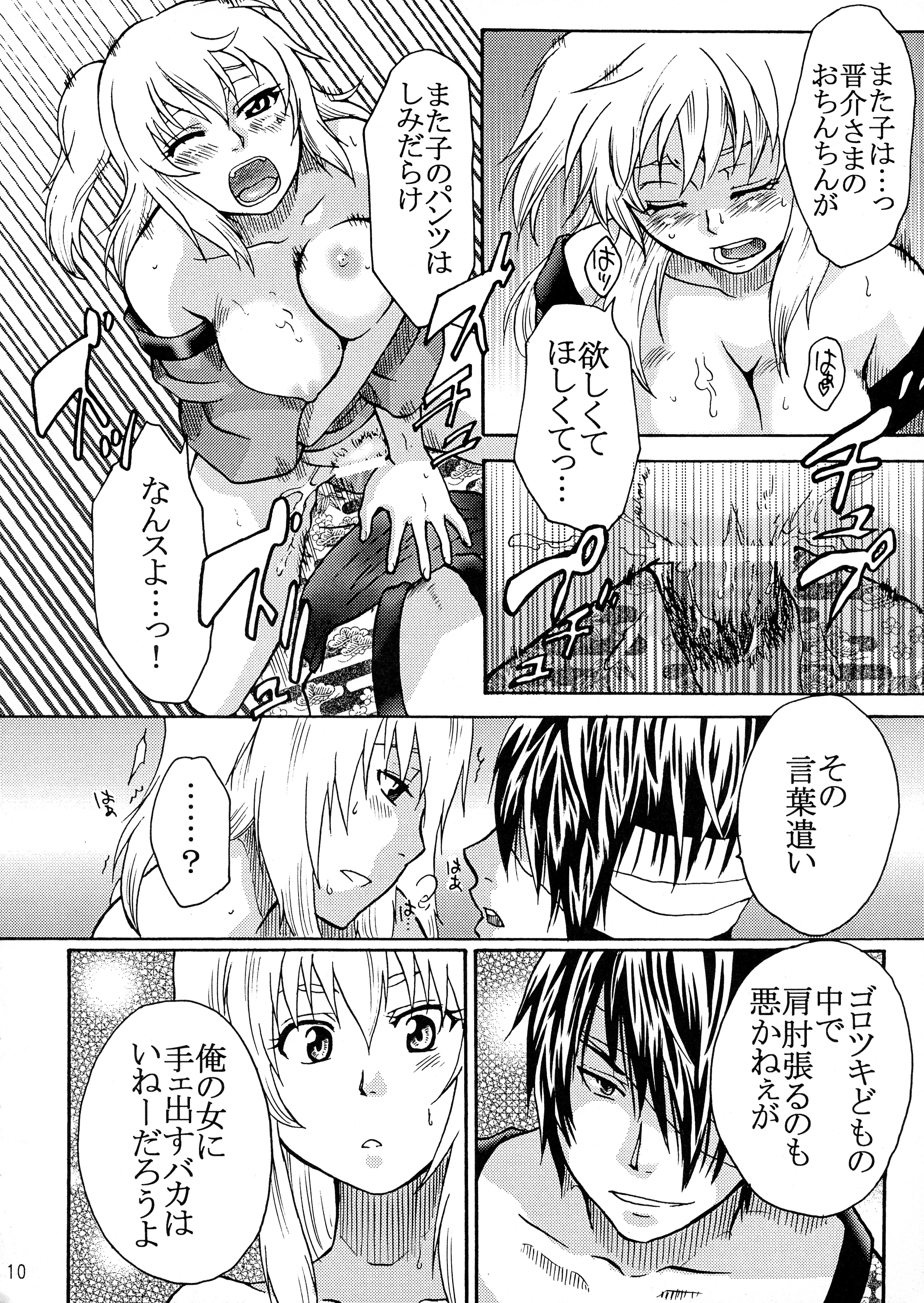 Samurai Blue porn comic picture 9