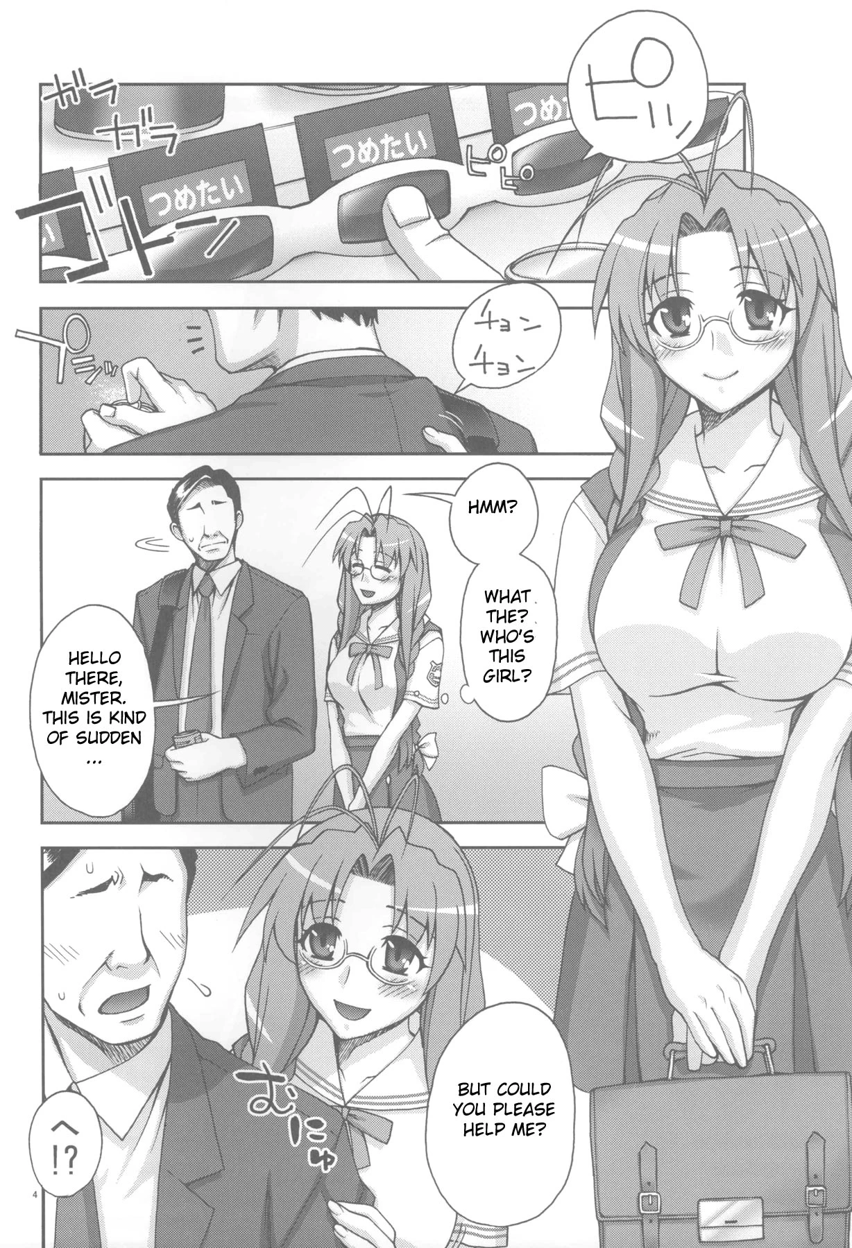 Sanae-san Ganbaru! porn comic picture 2