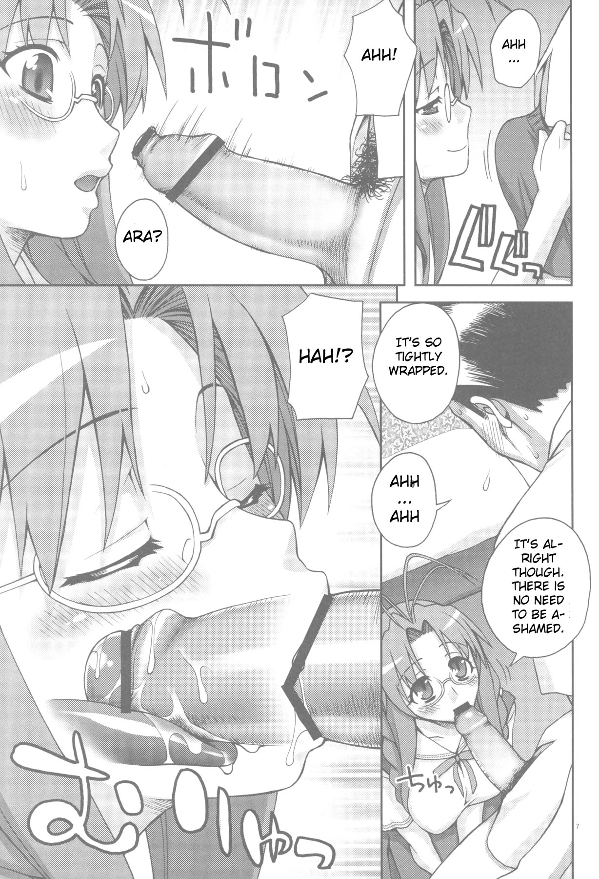 Sanae-san Ganbaru! porn comic picture 5
